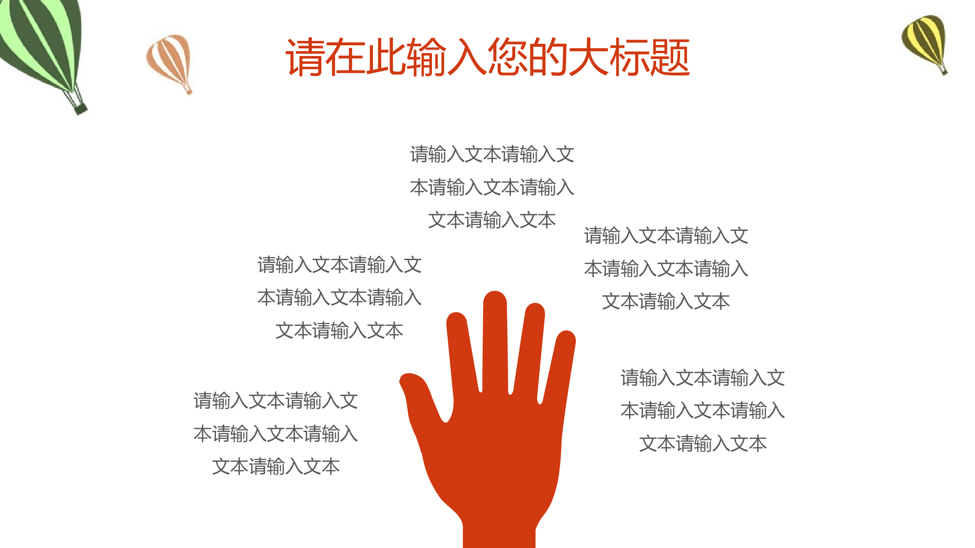 说课教学 (27)151.pptx 第6页