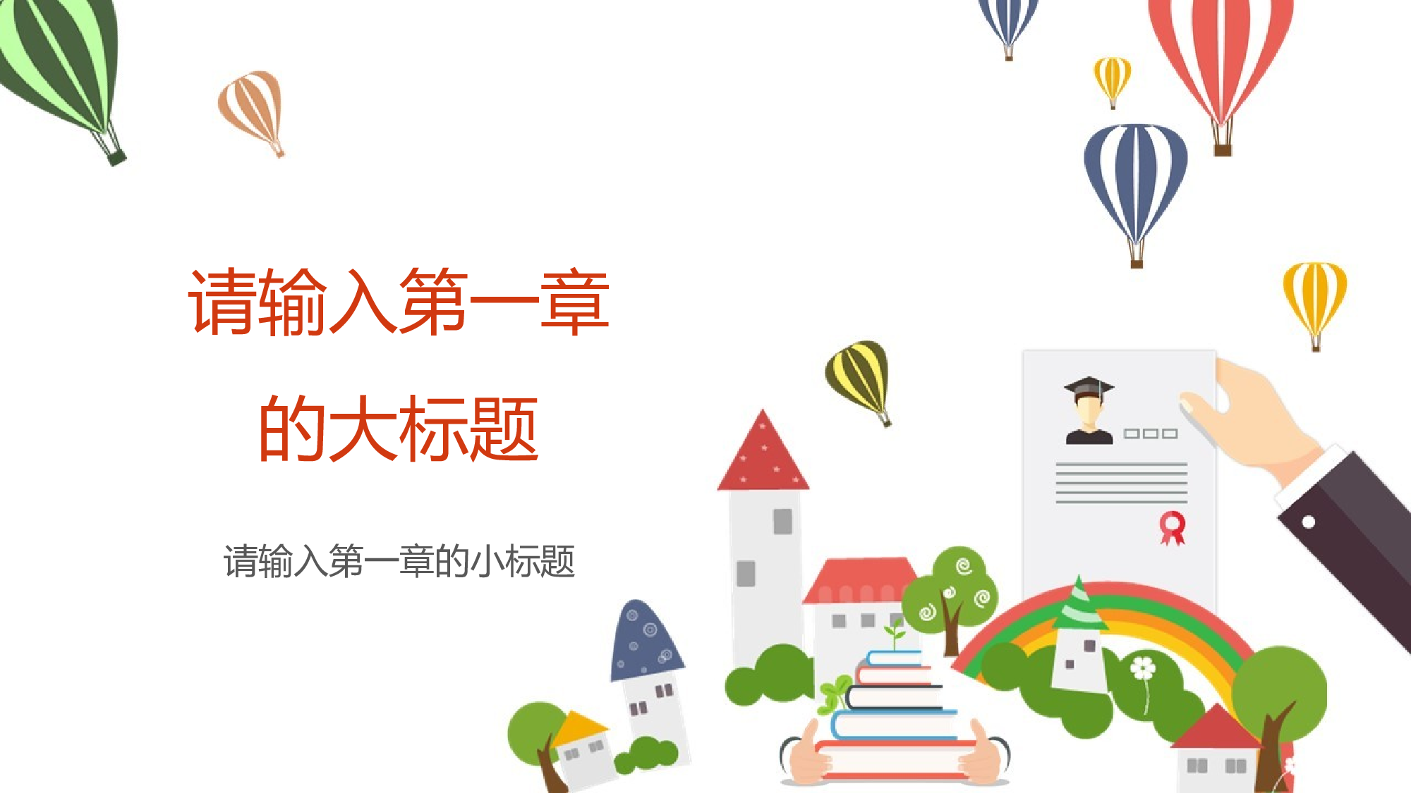 说课教学 (27)151.pptx 第3页