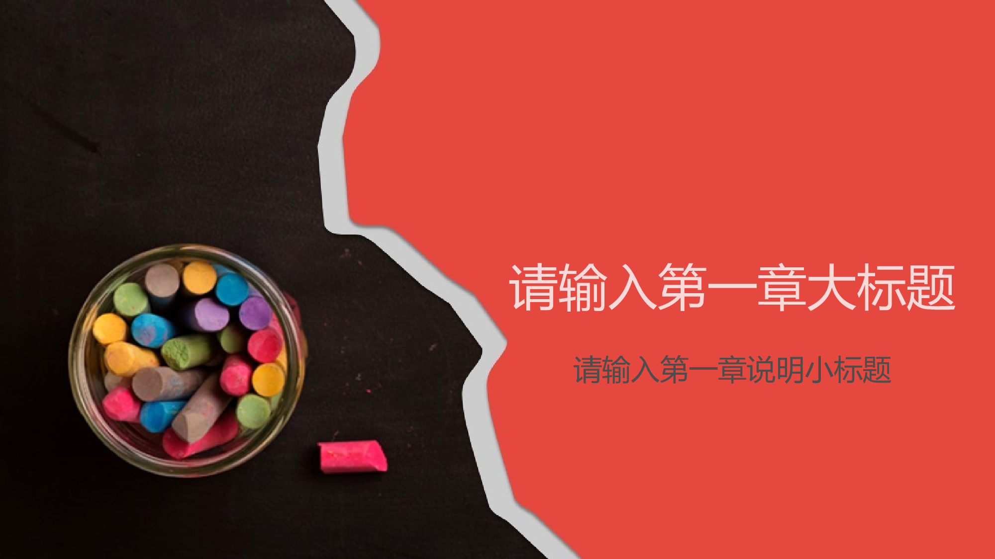 说课教学 (28)152.pptx 第3页