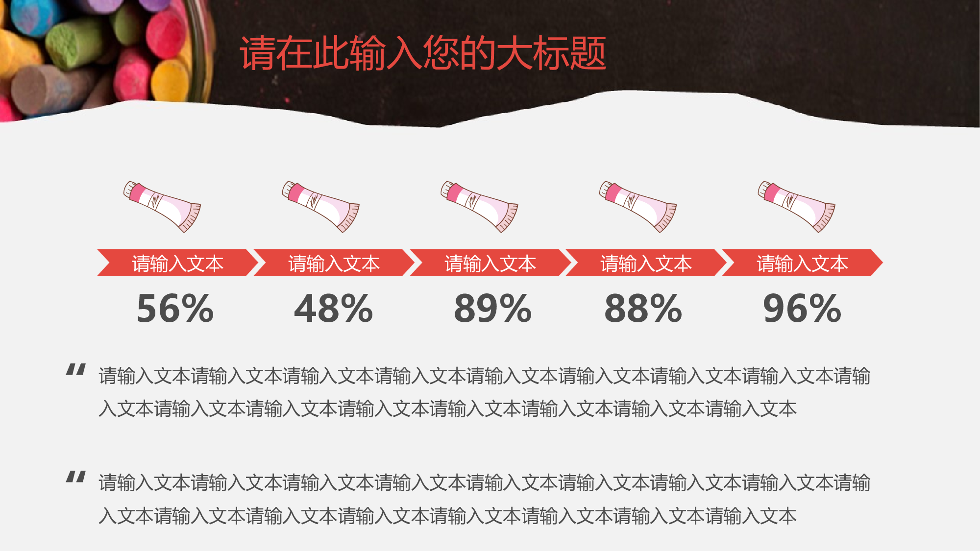 说课教学 (28)152.pptx 第6页