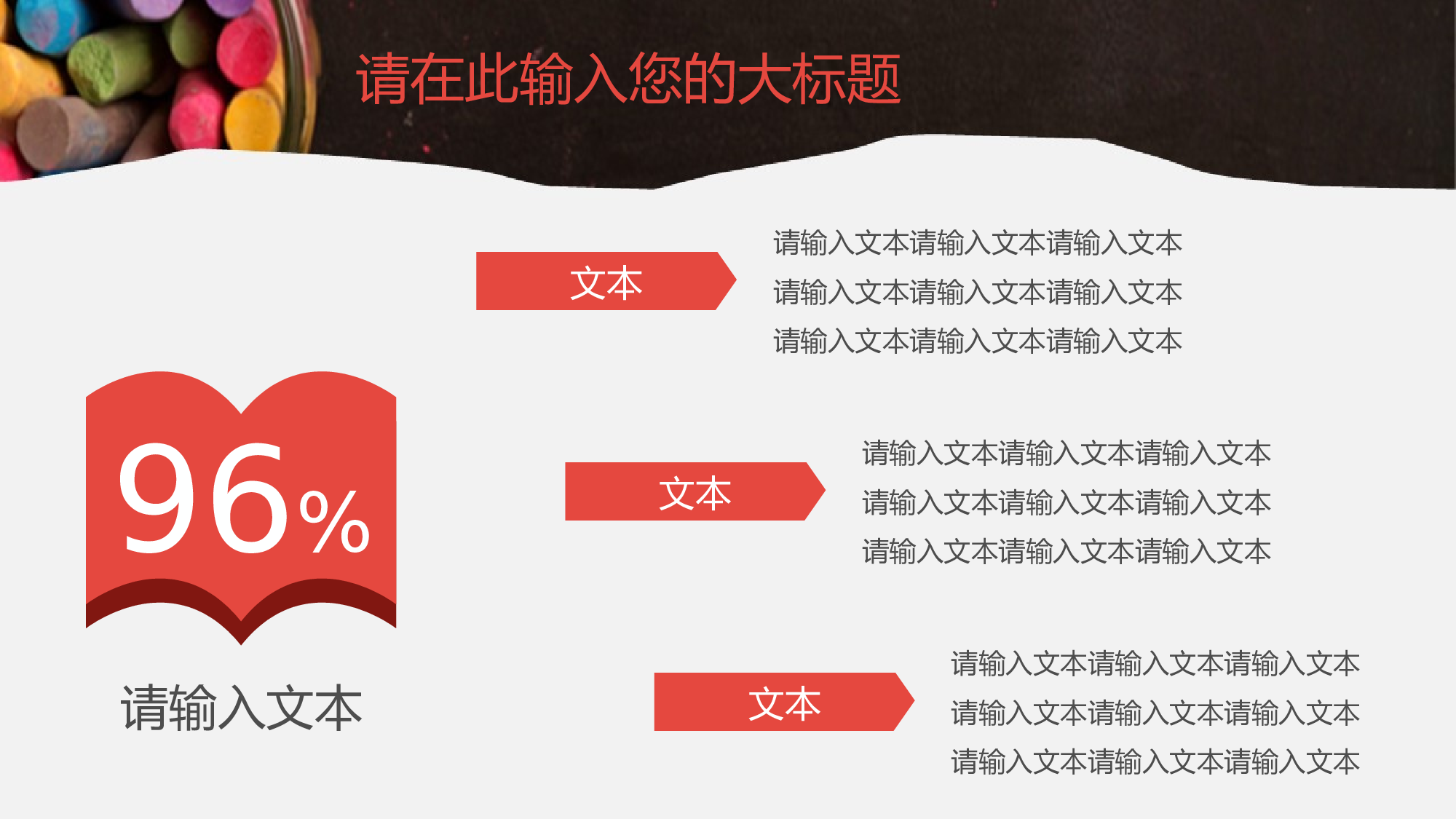 说课教学 (28)152.pptx 第4页