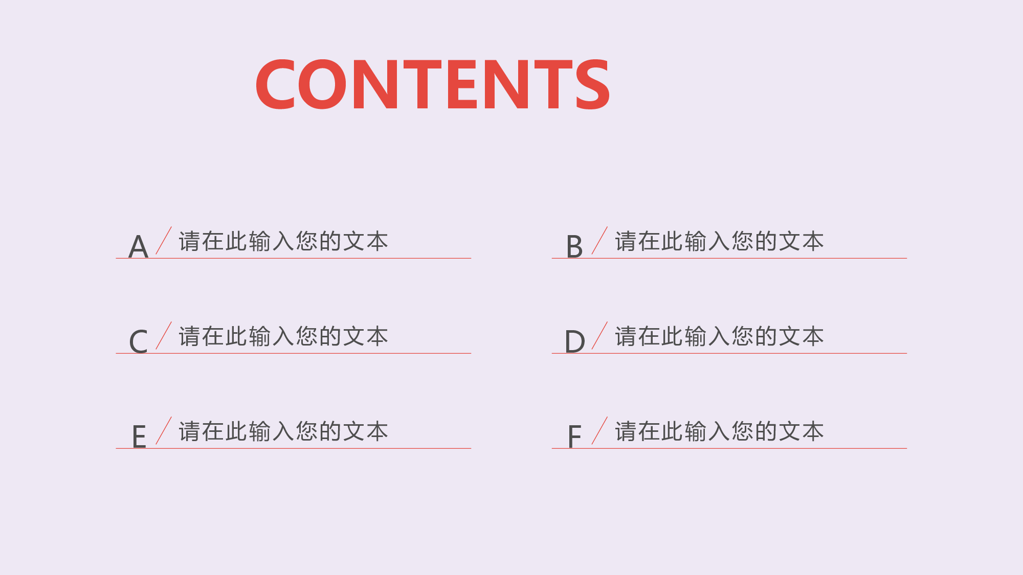 说课教学 (28)152.pptx 第2页