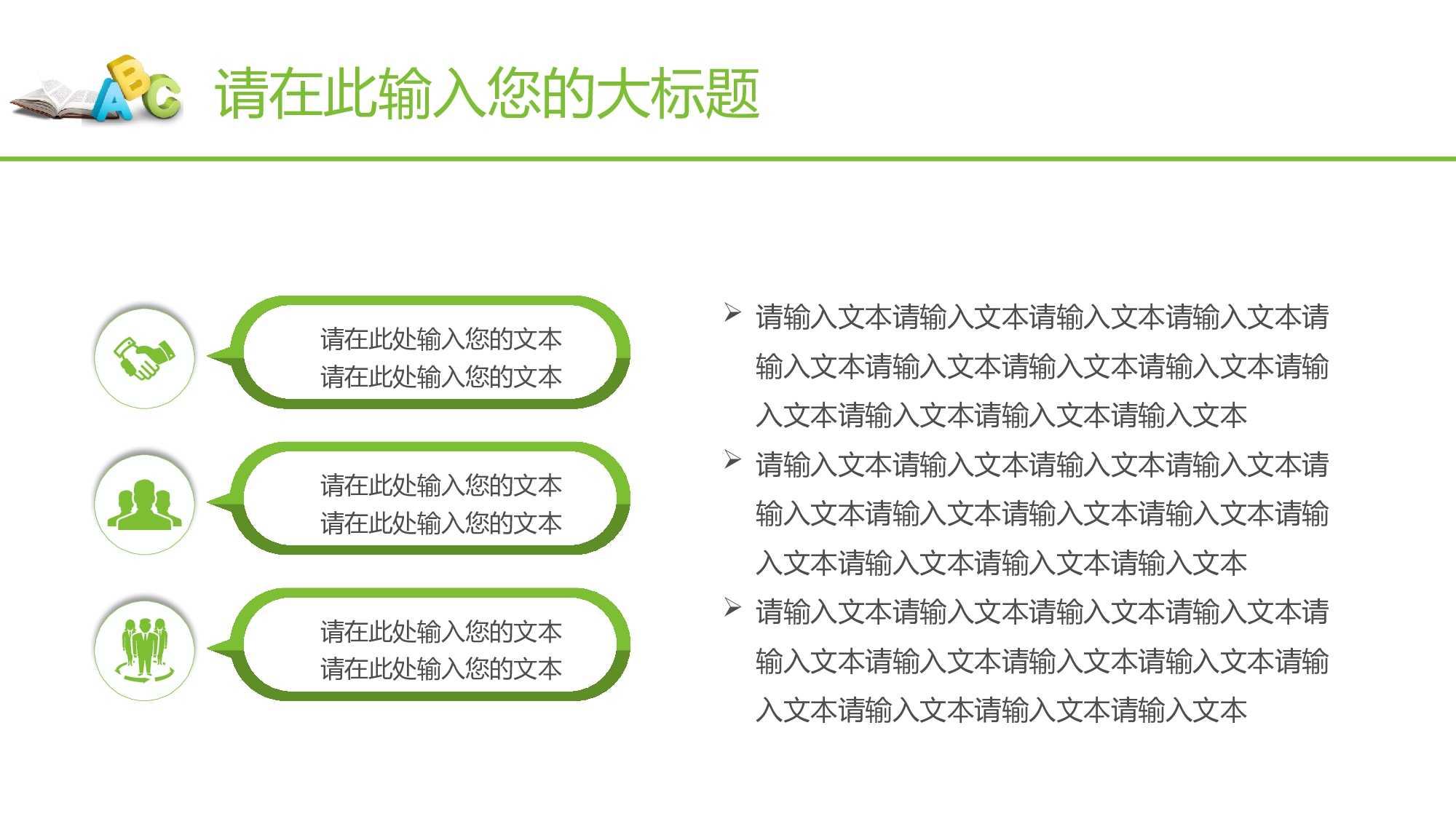 说课教学 (29)153.pptx 第5页