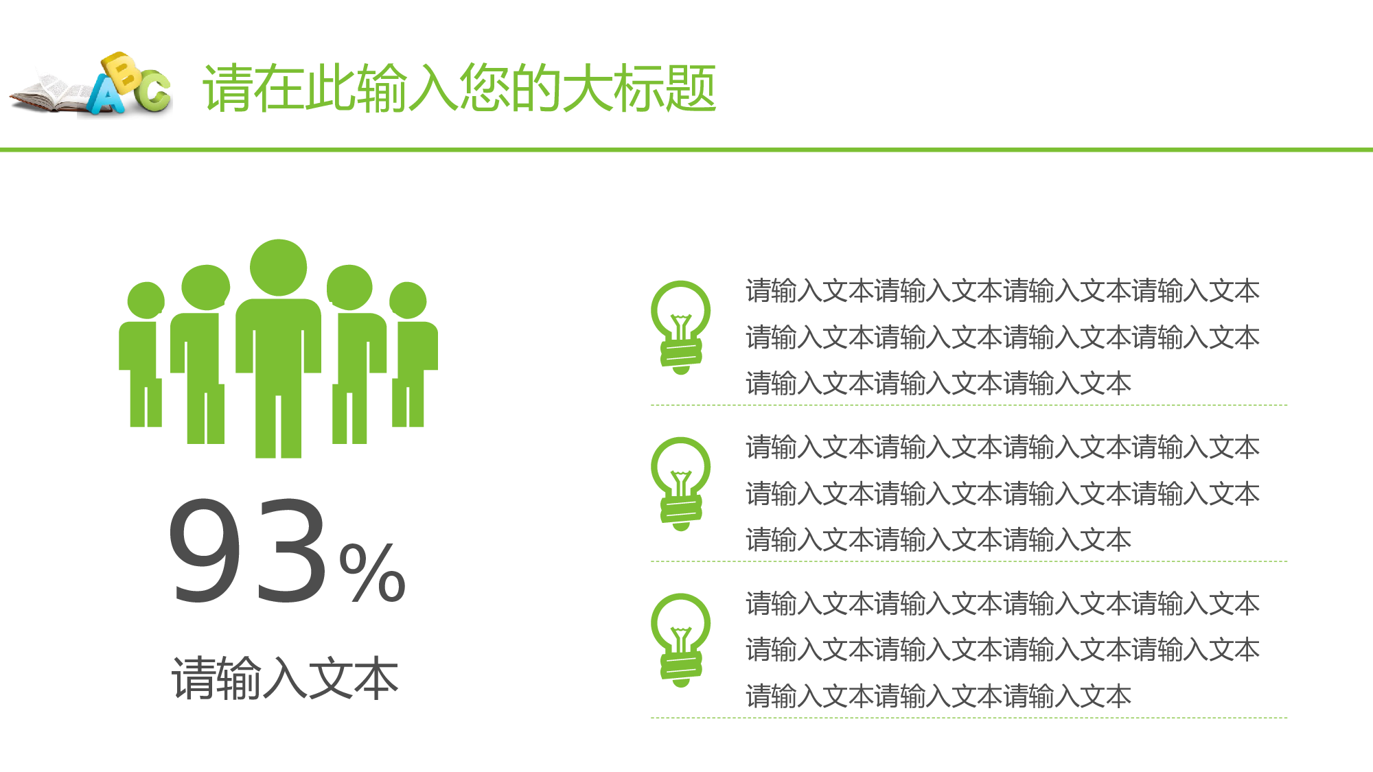 说课教学 (29)153.pptx 第6页