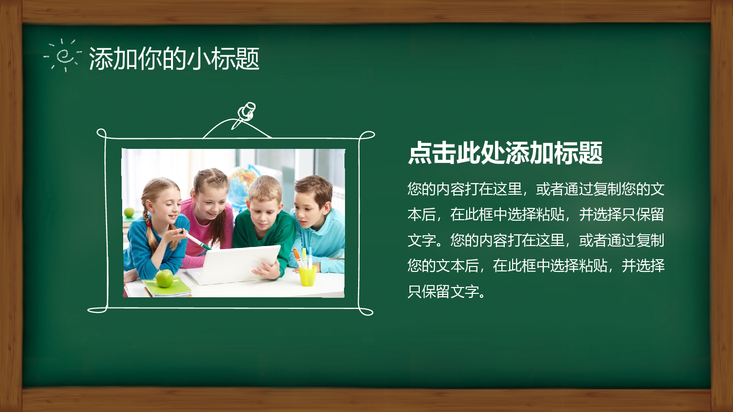 说课教学 (3)128.pptx 第4页