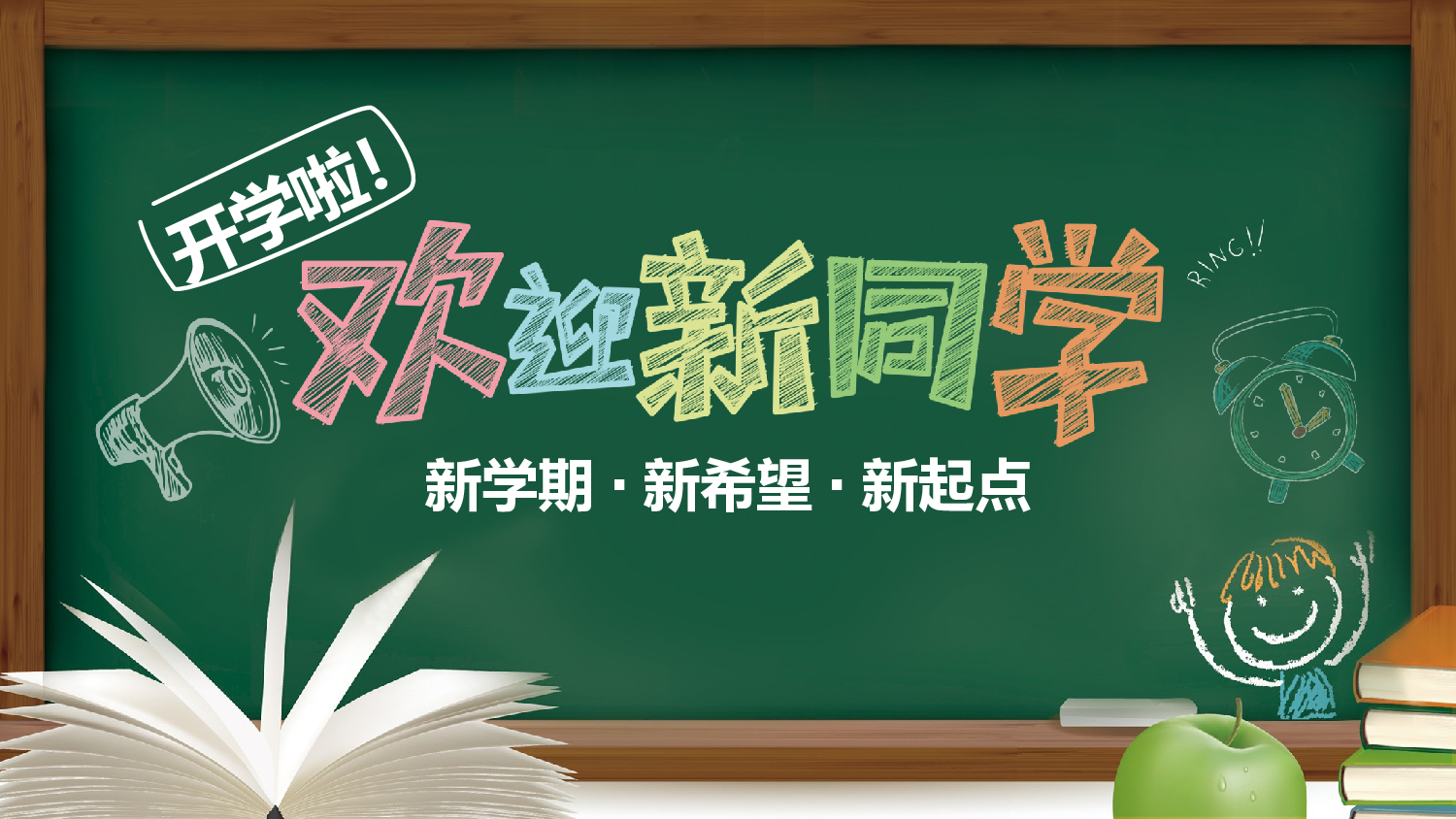 说课教学 (3)128.pptx 第1页