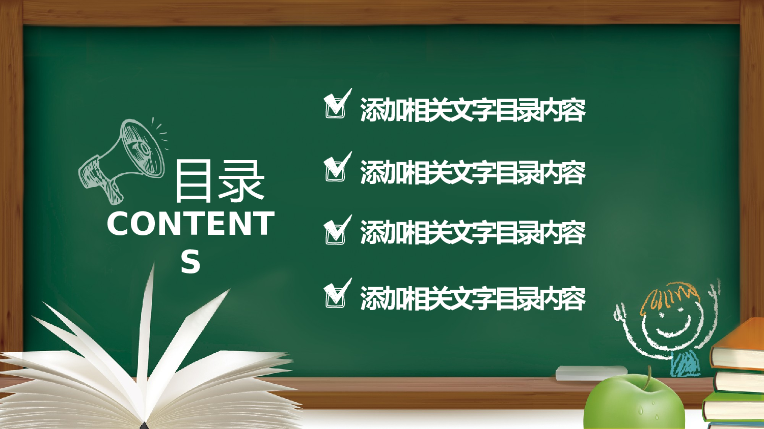说课教学 (3)128.pptx 第2页