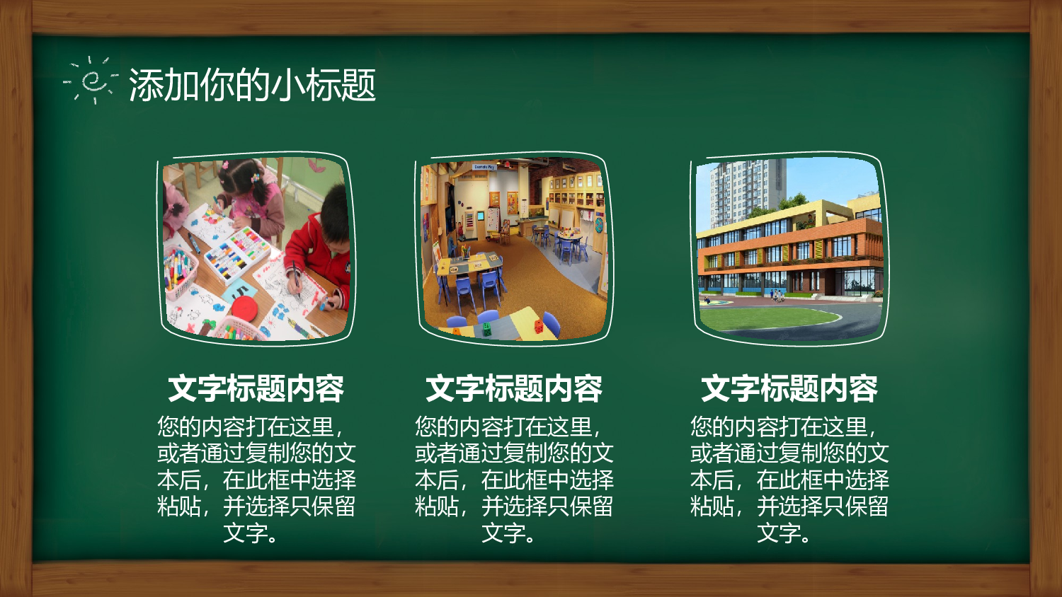 说课教学 (3)128.pptx 第5页