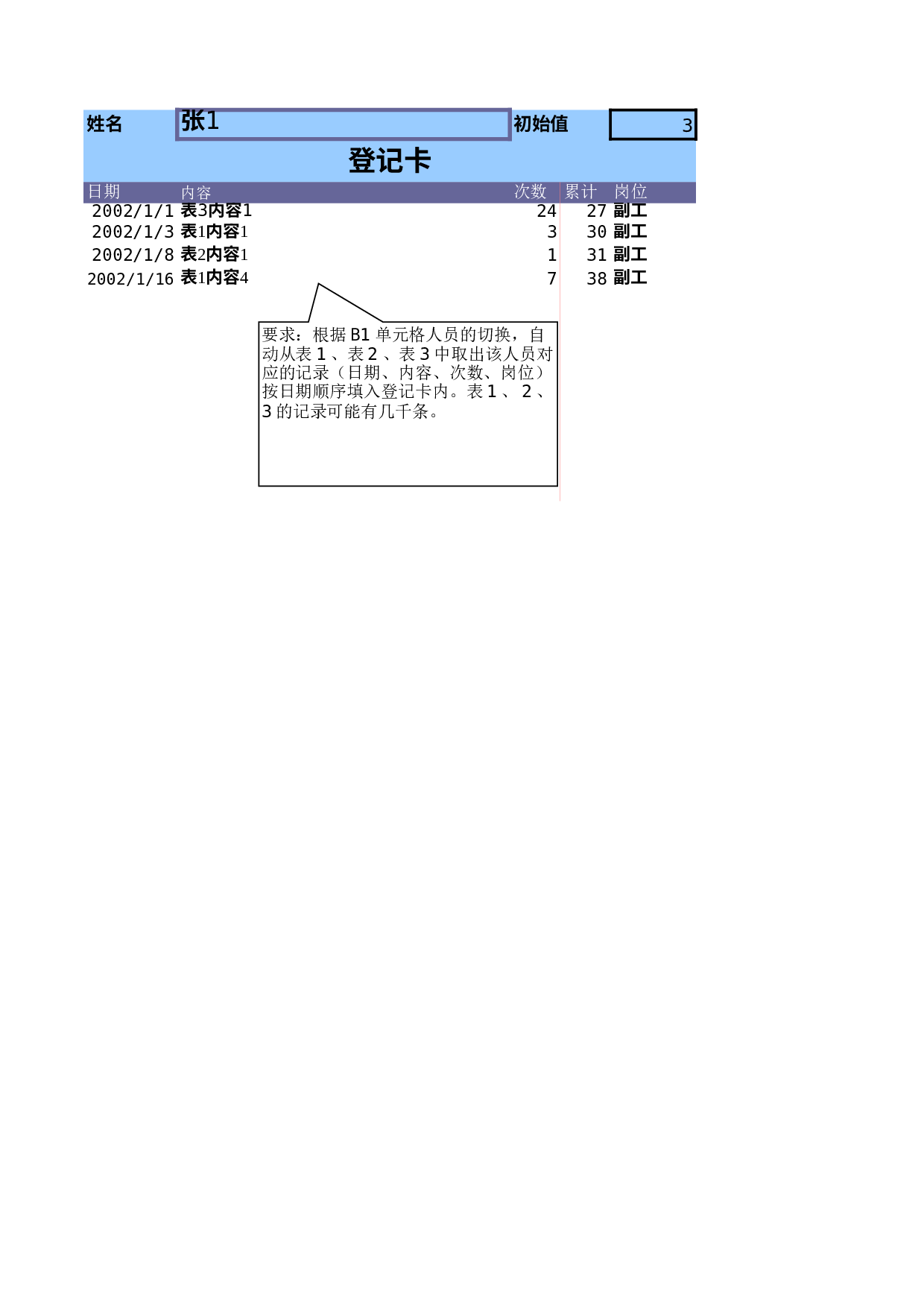 按条件取数.xls 第6页