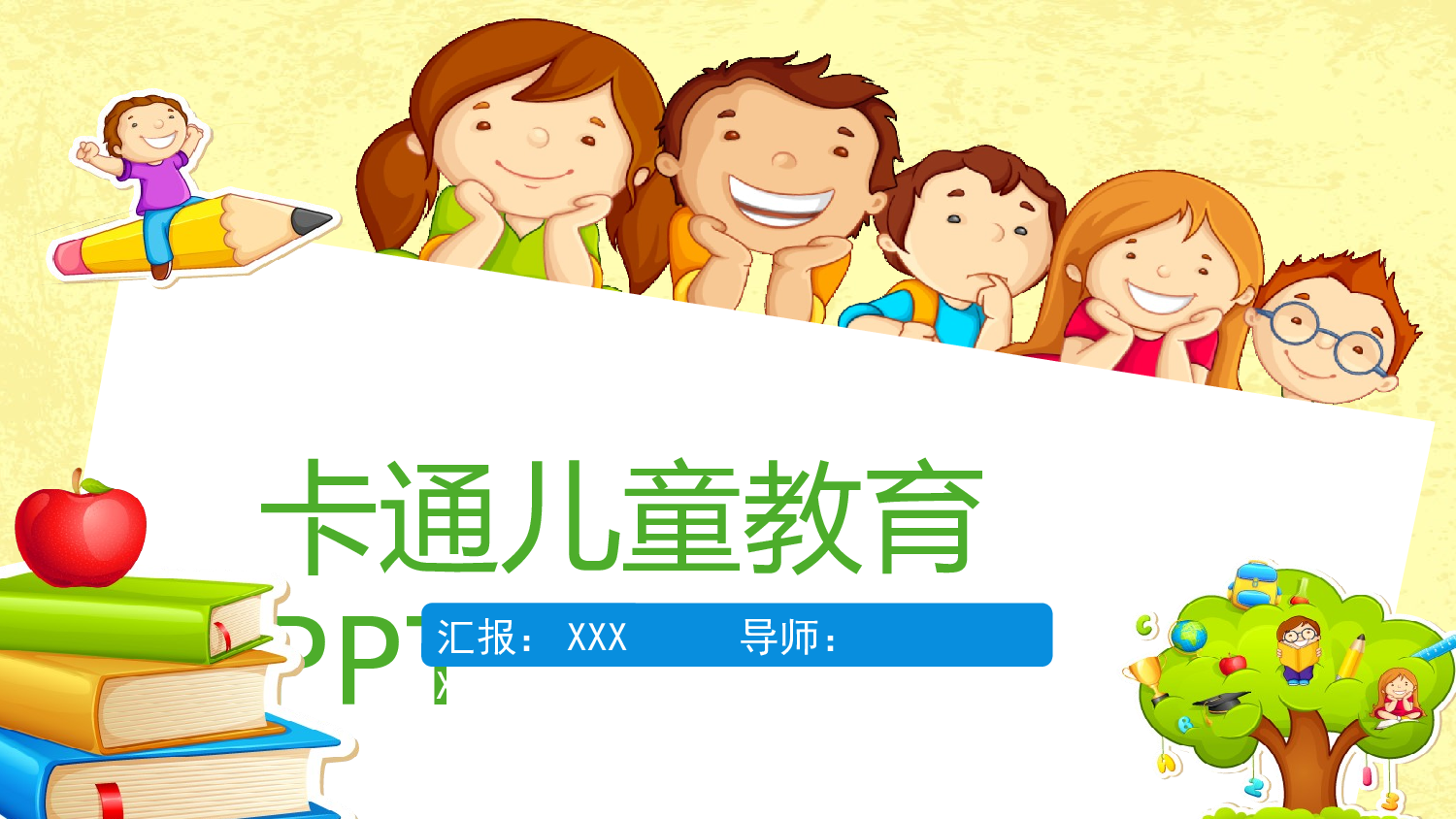 说课教学 (30)154.pptx 第1页