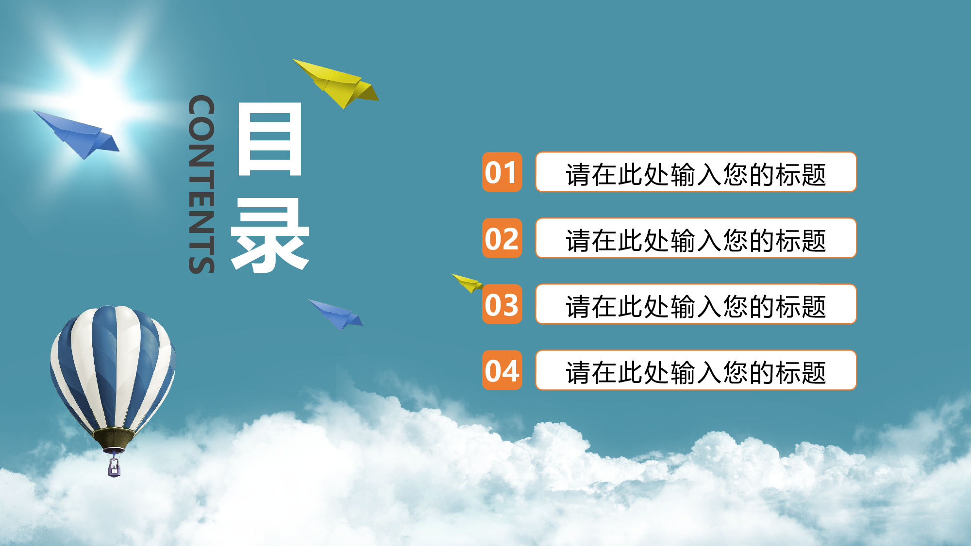说课教学 (32)156.pptx 第2页
