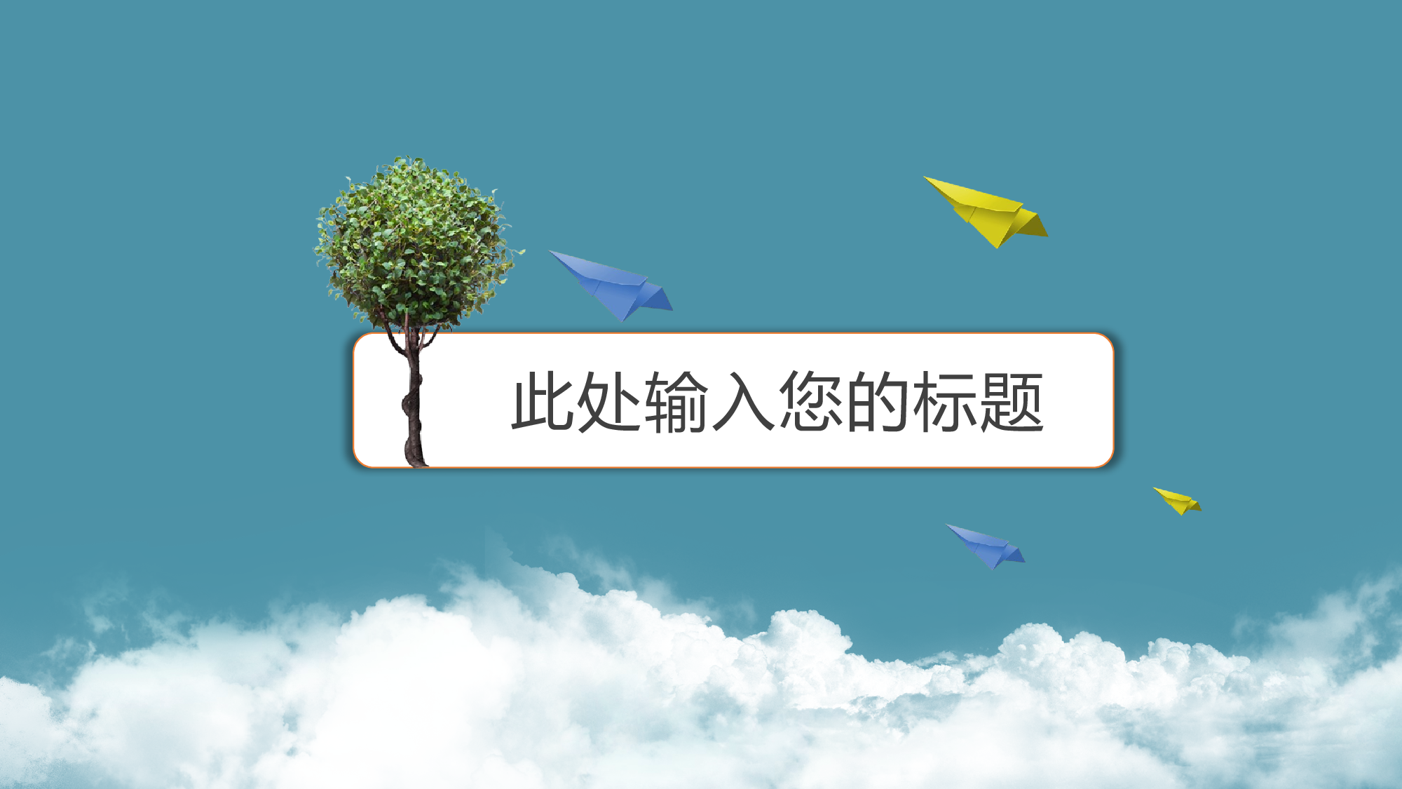 说课教学 (32)156.pptx 第3页