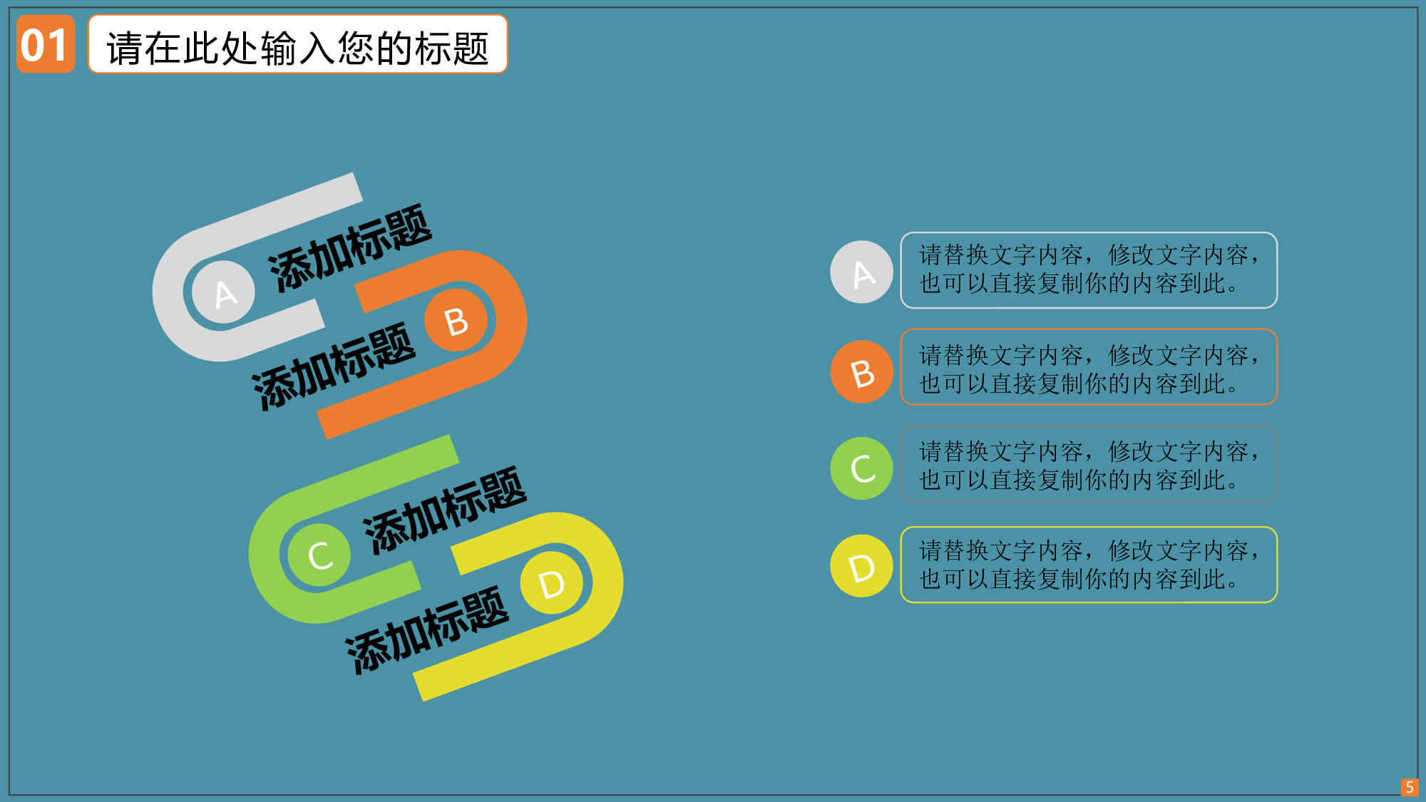 说课教学 (32)156.pptx 第5页