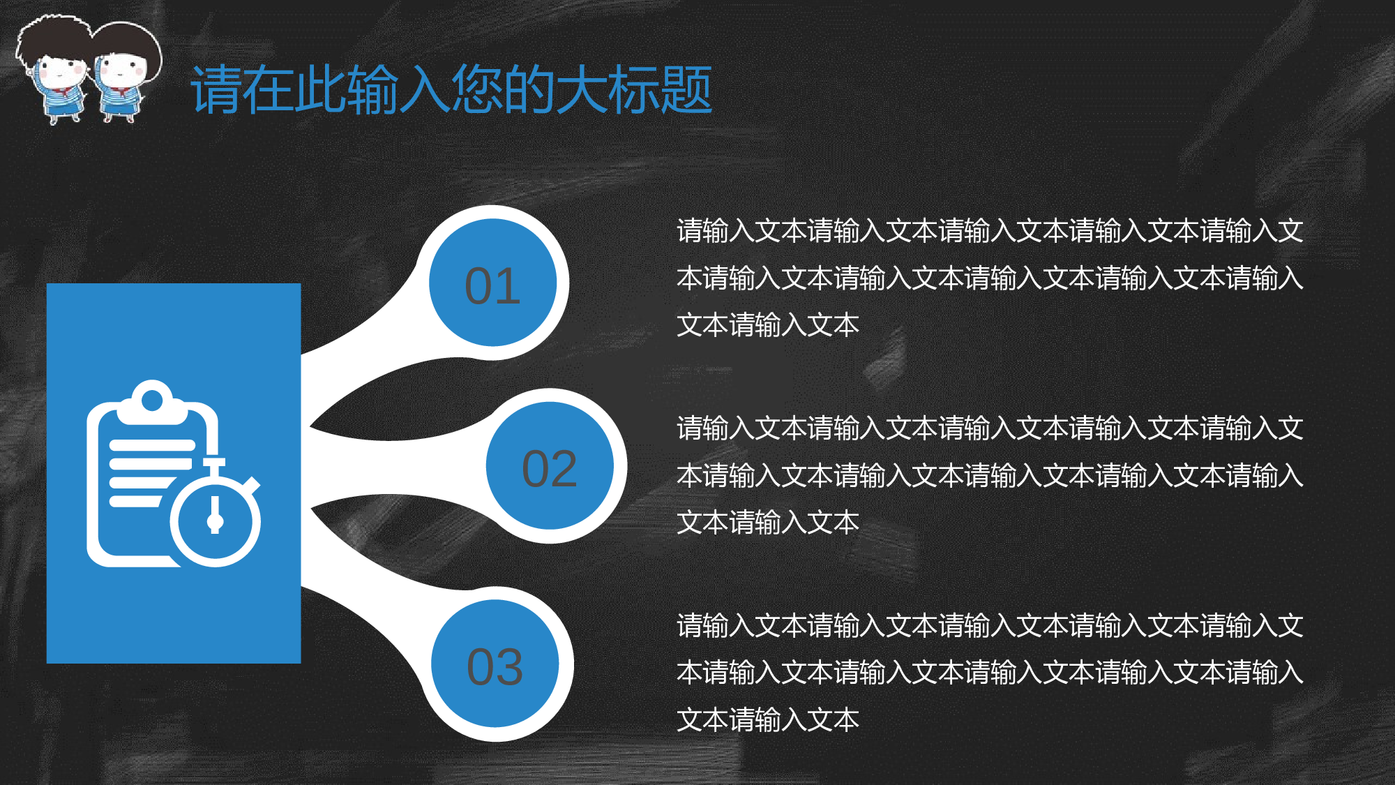 说课教学 (33)157.pptx 第5页