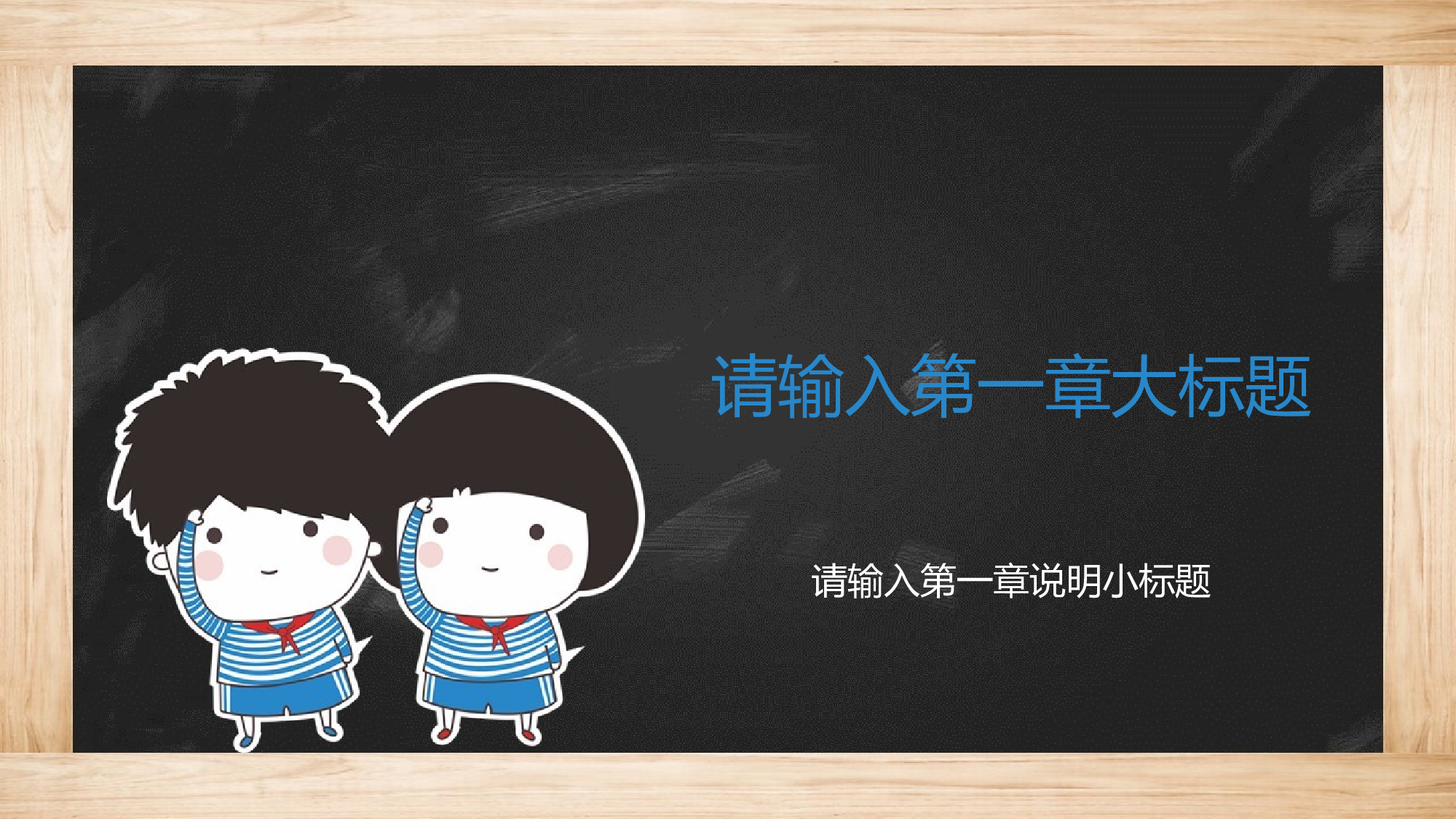说课教学 (33)157.pptx 第3页
