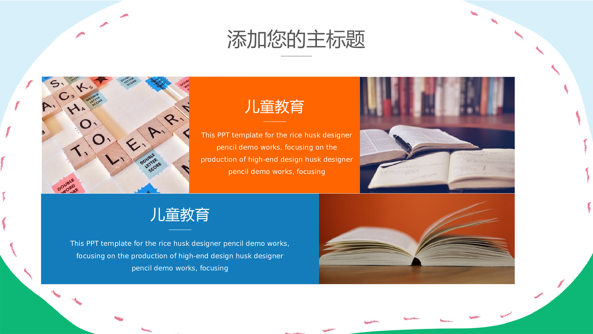 说课教学 (35)159.pptx 第4页