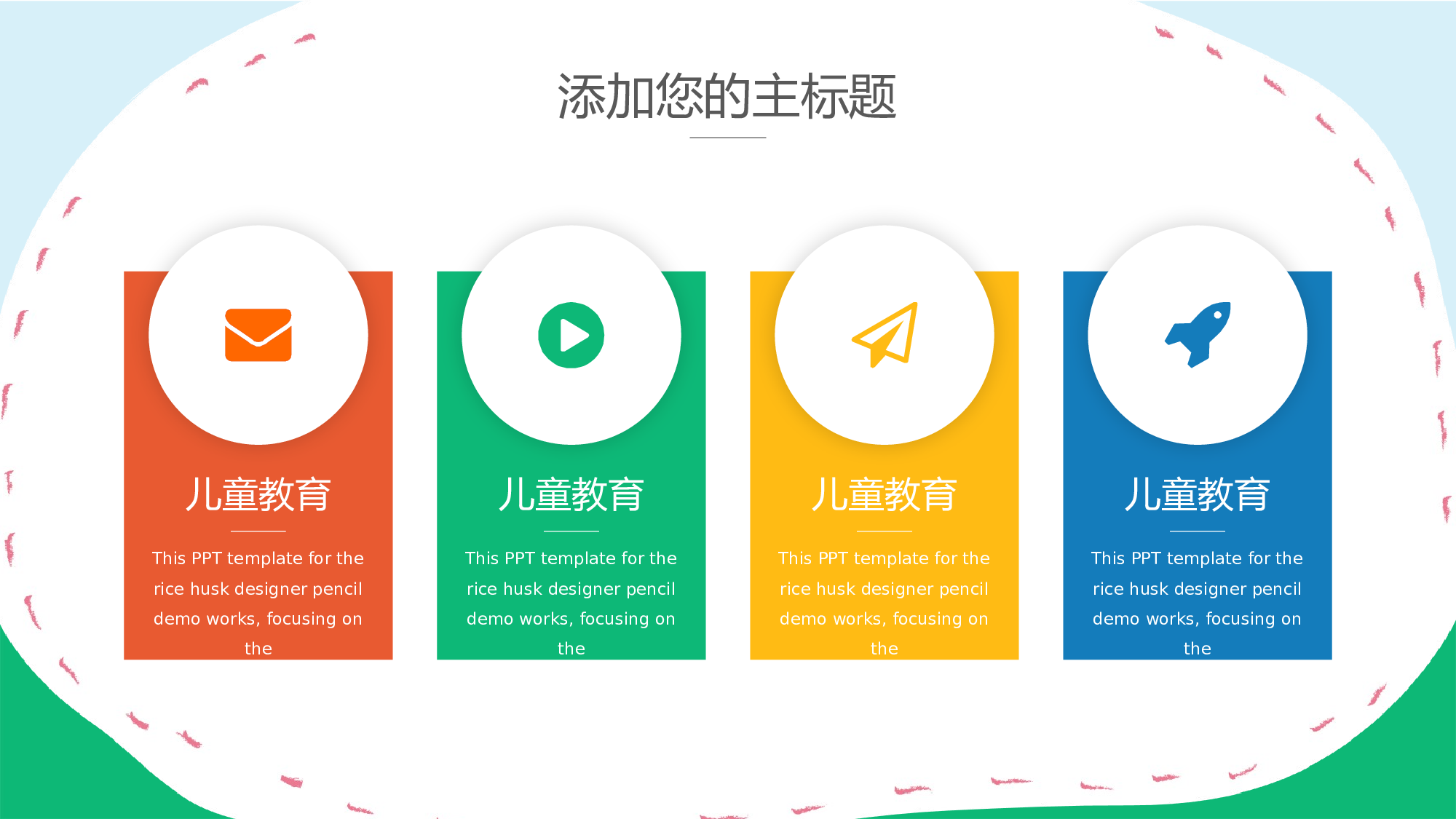 说课教学 (35)159.pptx 第6页