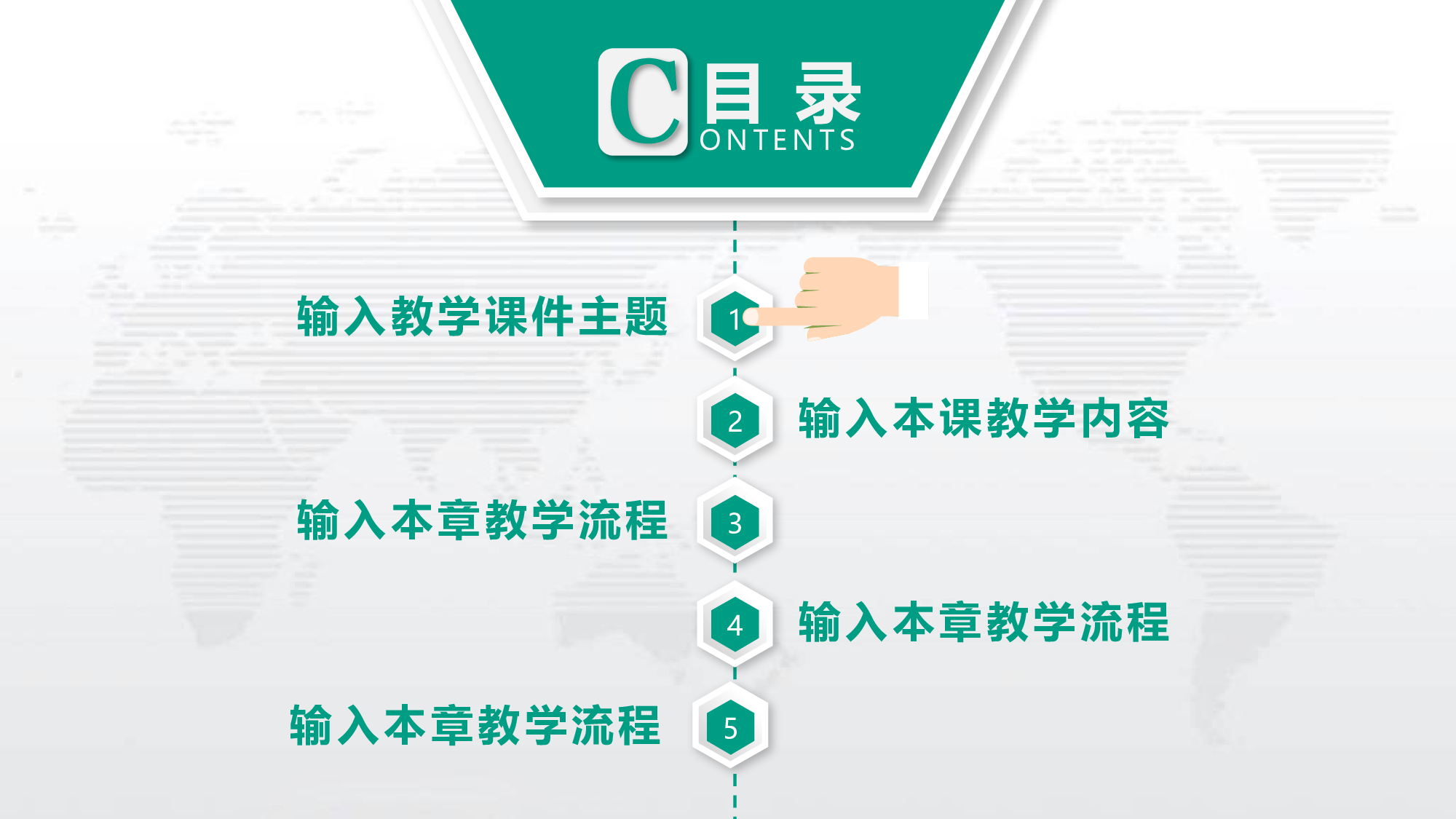 说课教学 (36)160.pptx 第2页
