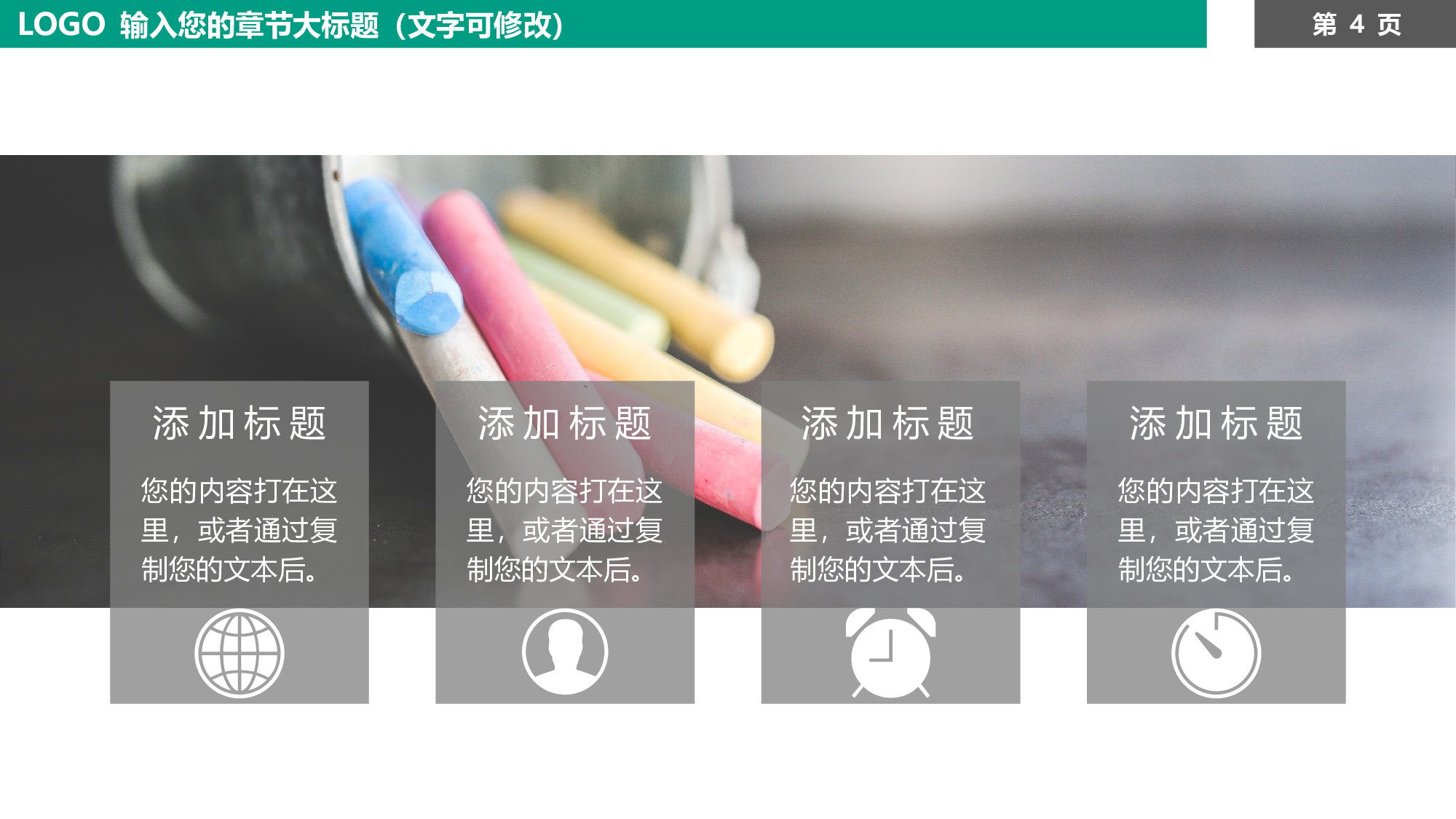 说课教学 (36)160.pptx 第4页