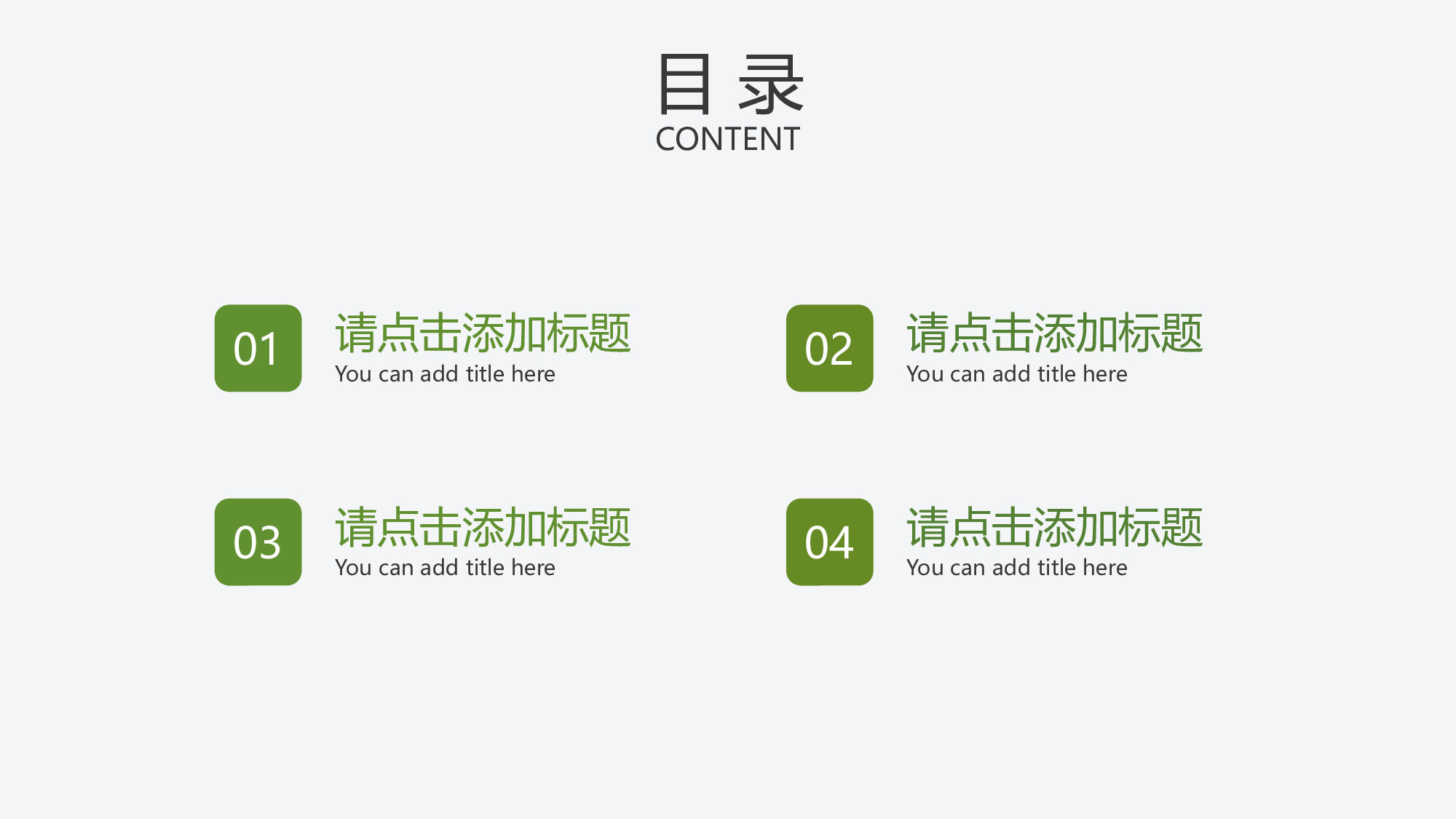 说课教学 (37)161.pptx 第2页