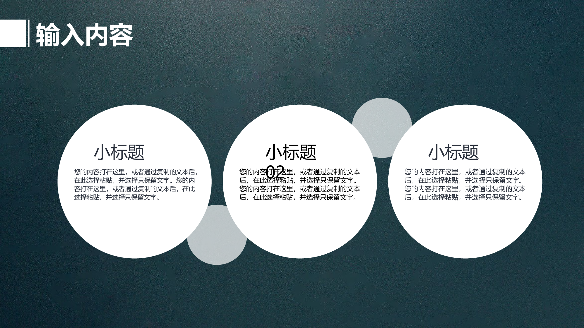 说课教学 (38)162.pptx 第5页