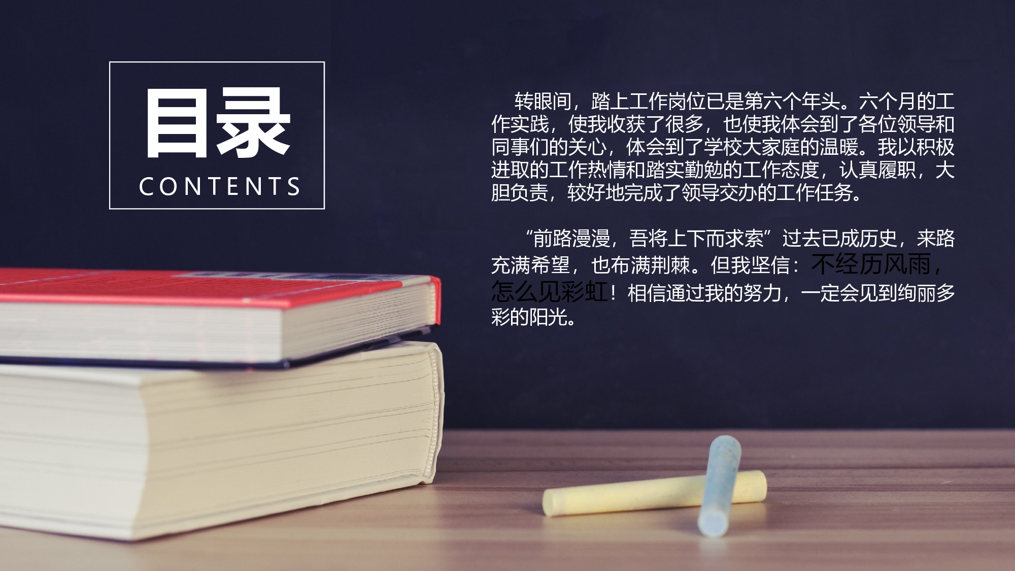 说课教学 (39)163.pptx 第2页