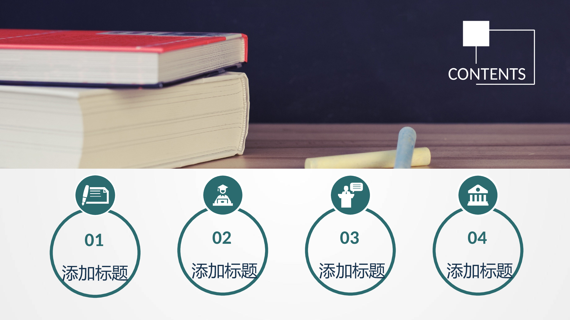 说课教学 (39)163.pptx 第3页
