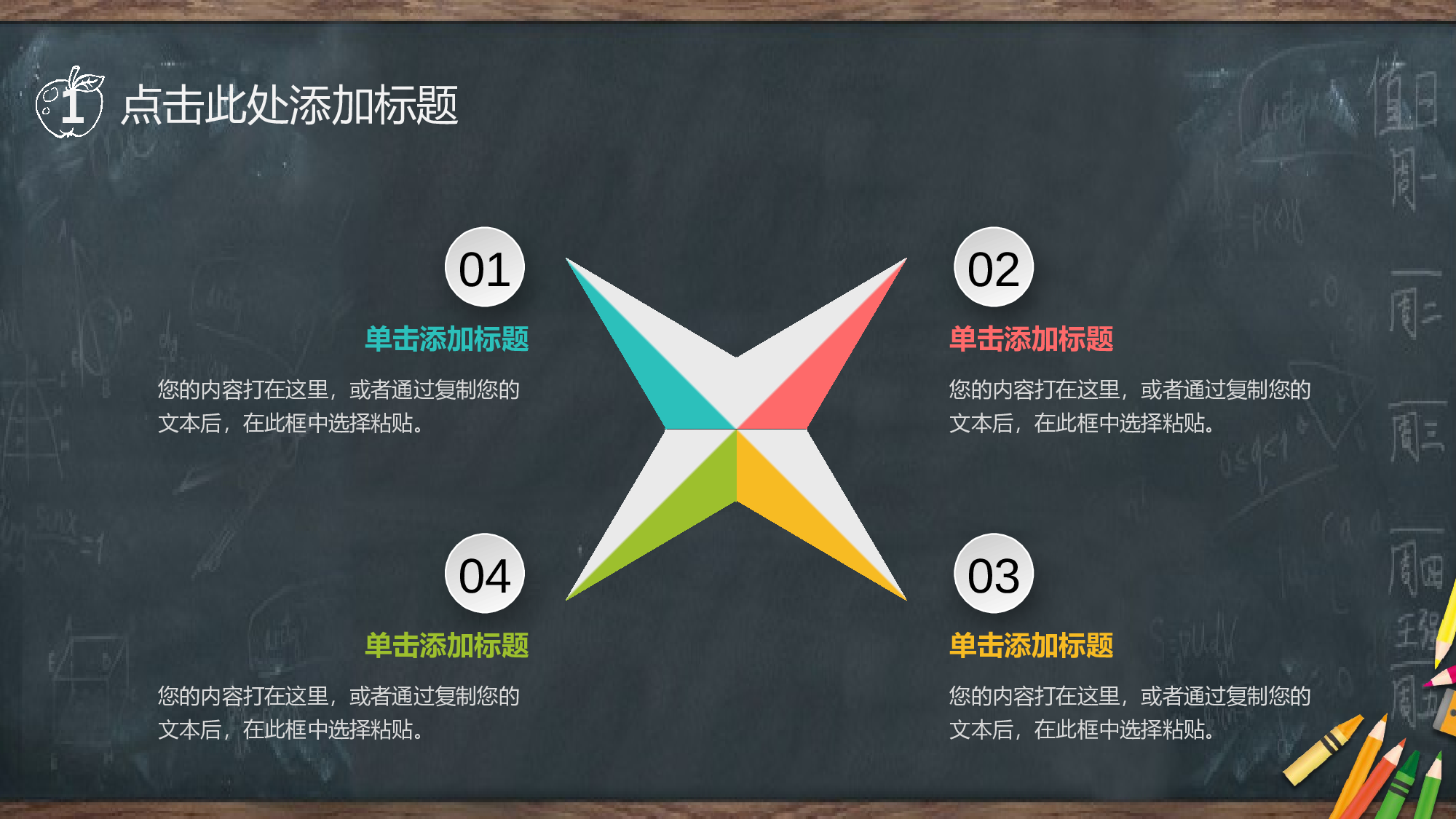 说课教学 (4)129.pptx 第5页