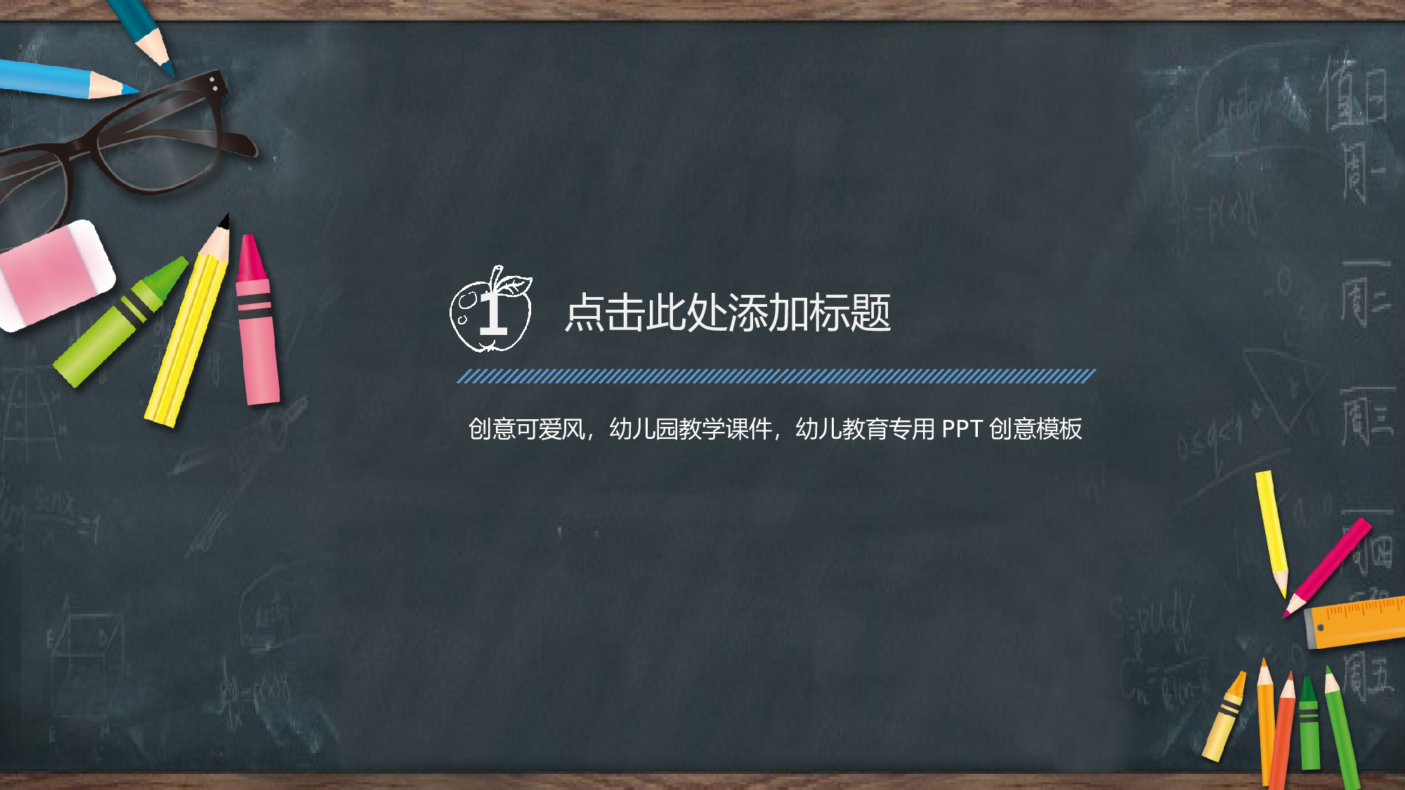 说课教学 (4)129.pptx 第3页