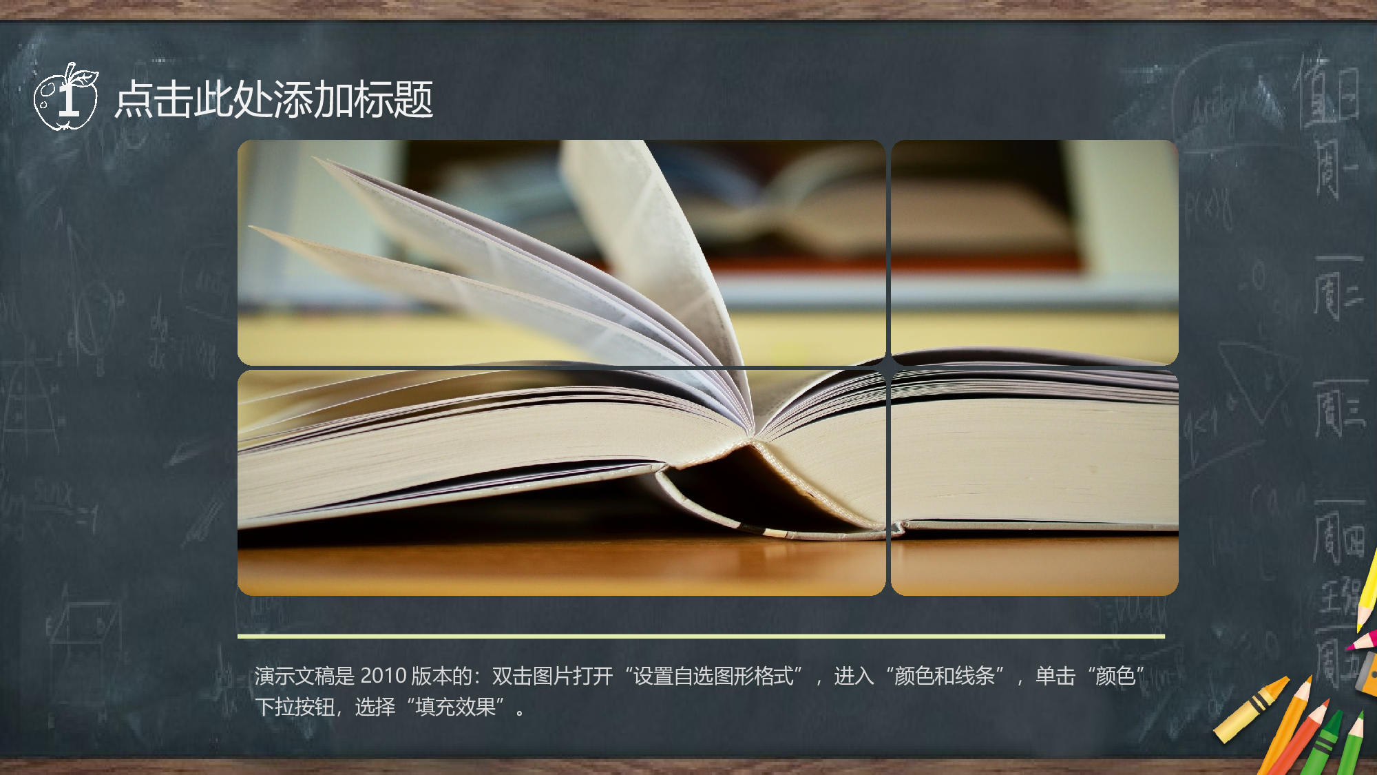 说课教学 (4)129.pptx 第6页