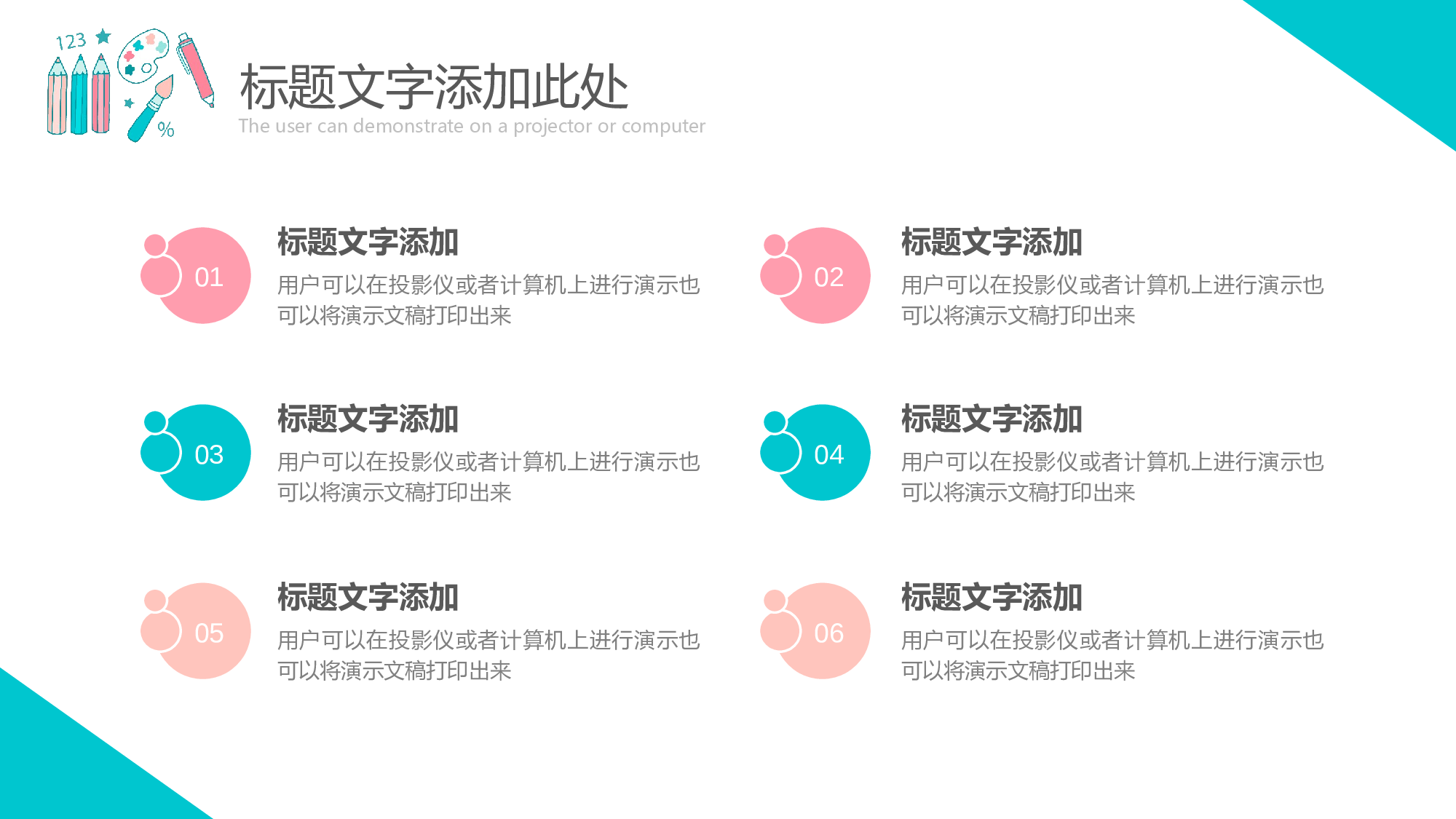 说课教学 (44)167.pptx 第4页