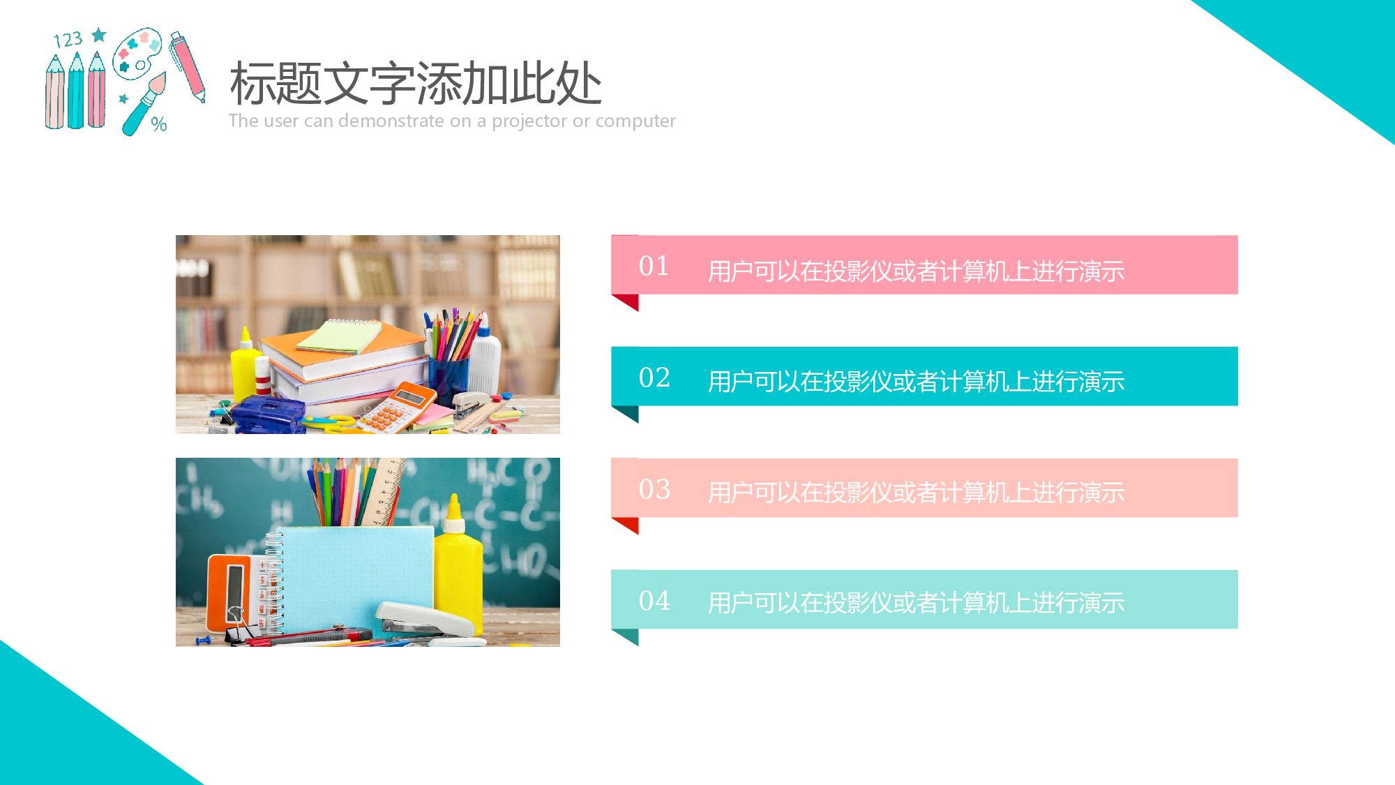 说课教学 (44)167.pptx 第5页