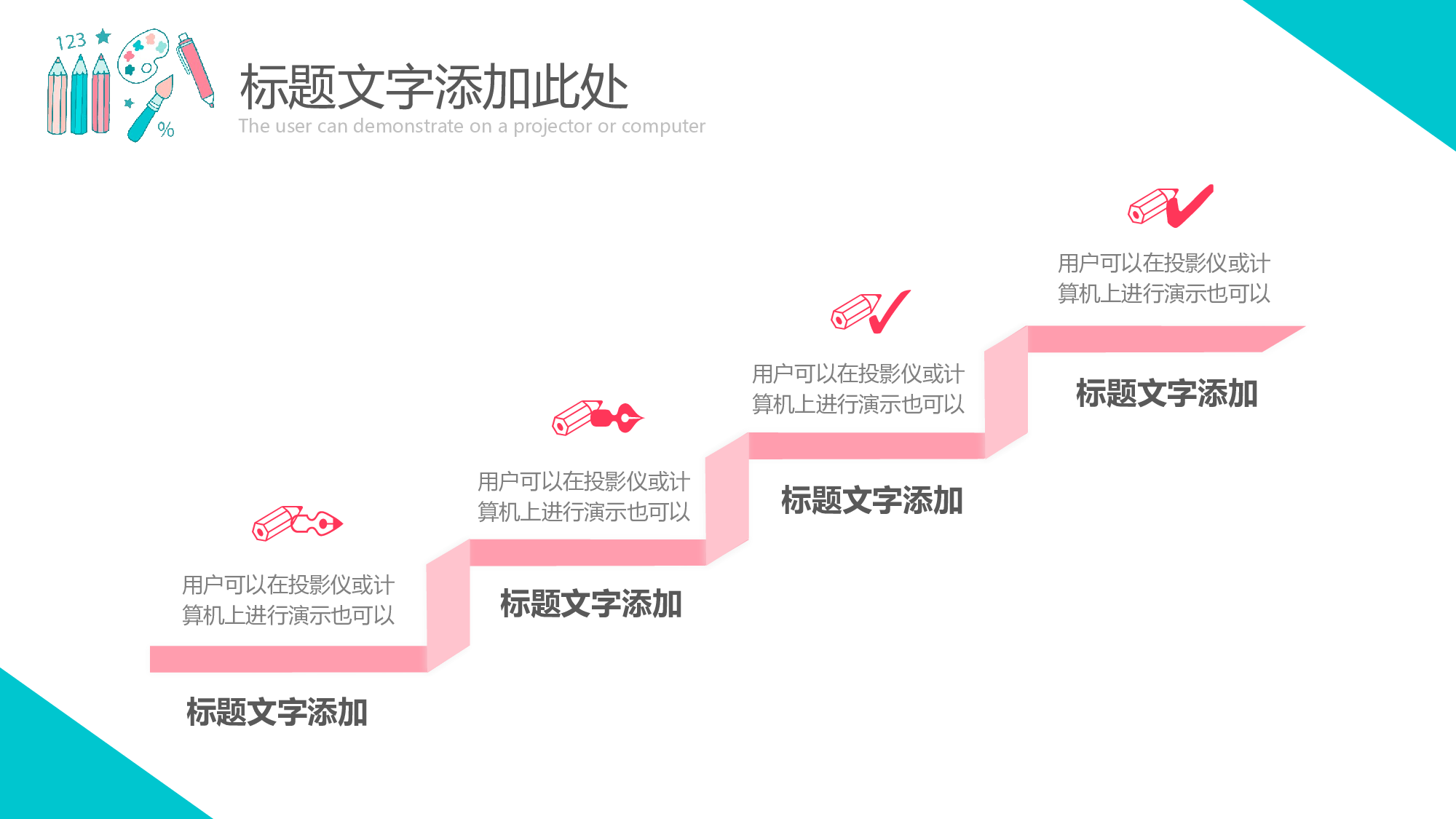说课教学 (44)167.pptx 第6页