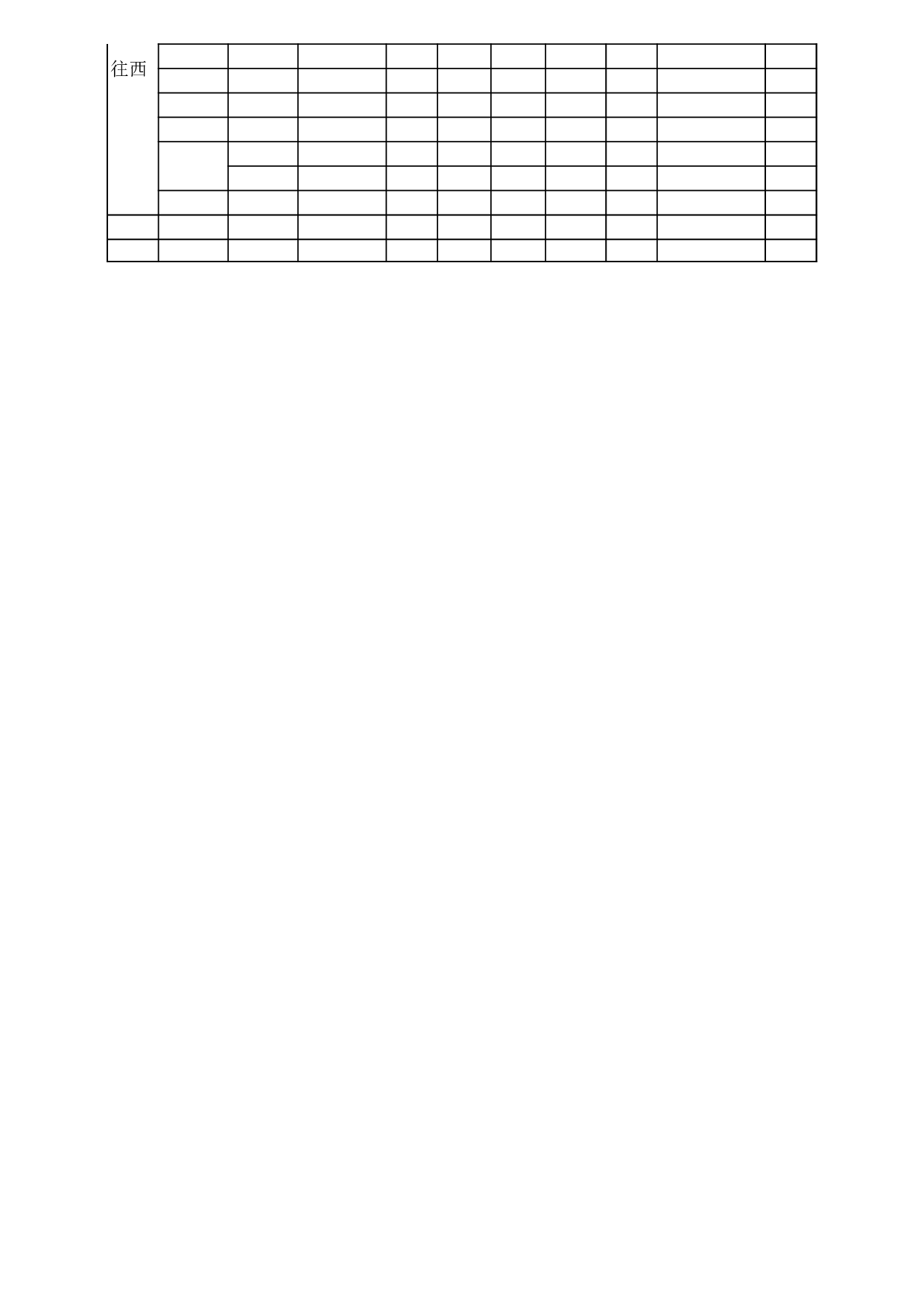 景点火车票价表.xls 第2页