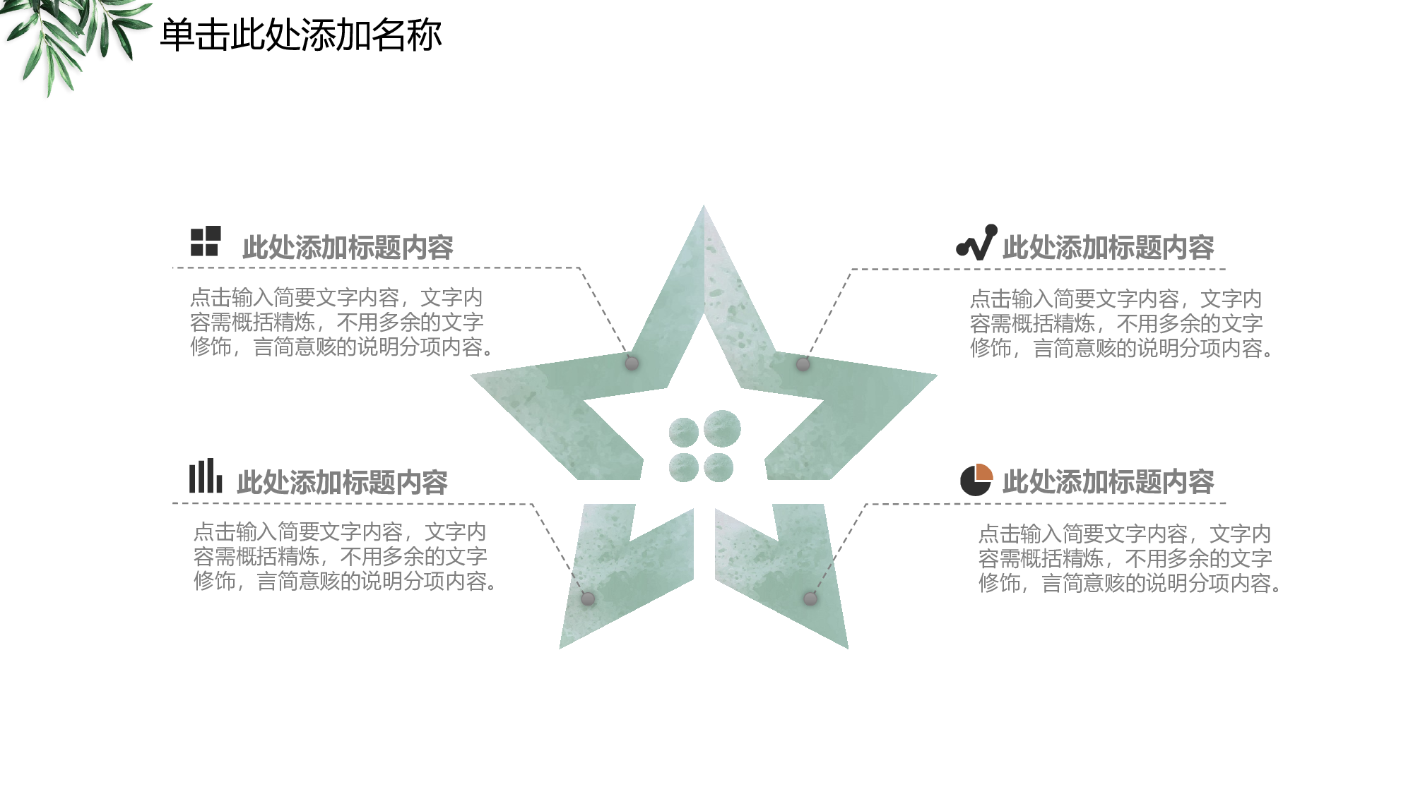 说课教学 (47)169.pptx 第5页