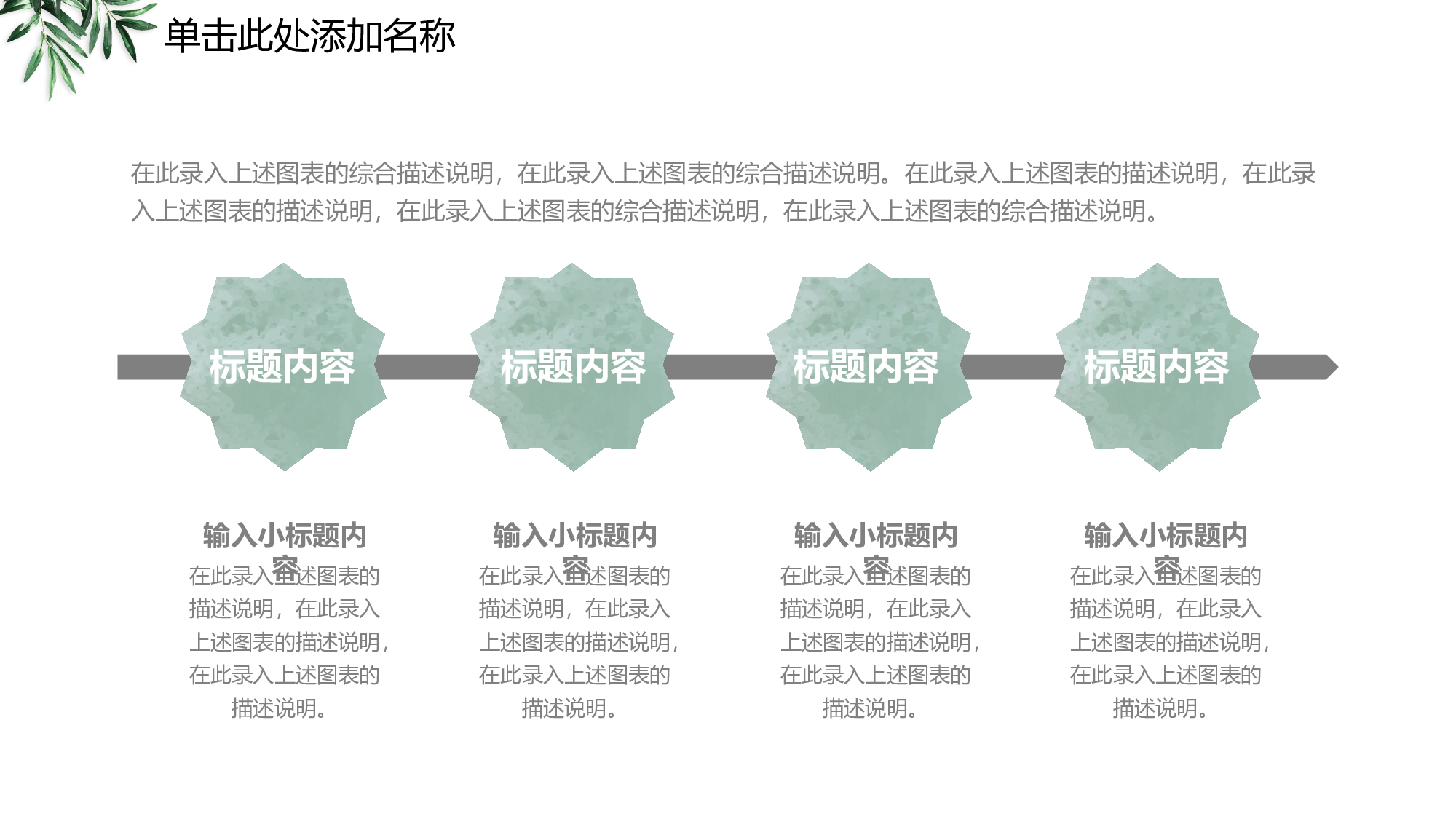 说课教学 (47)169.pptx 第4页