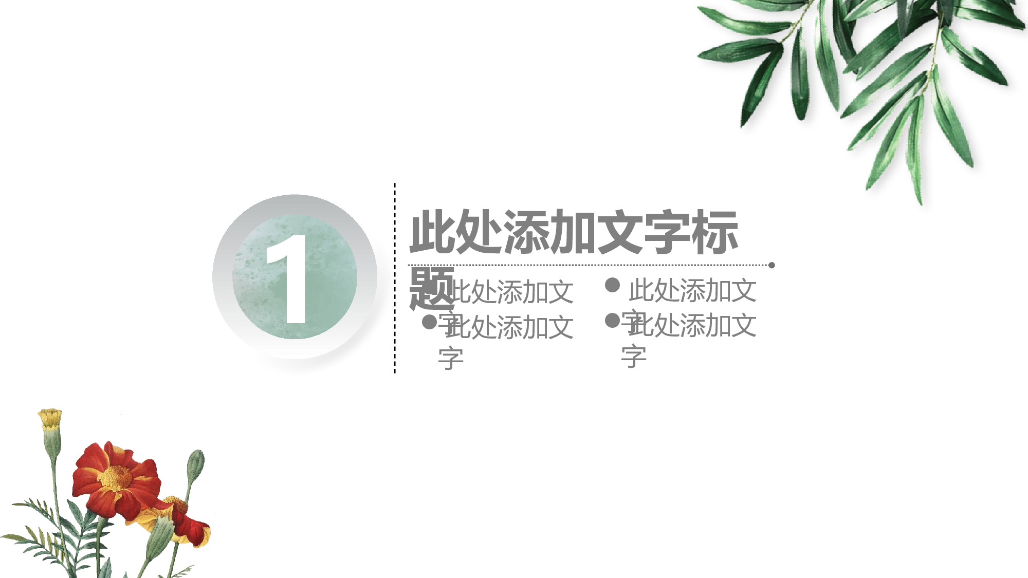 说课教学 (47)169.pptx 第3页