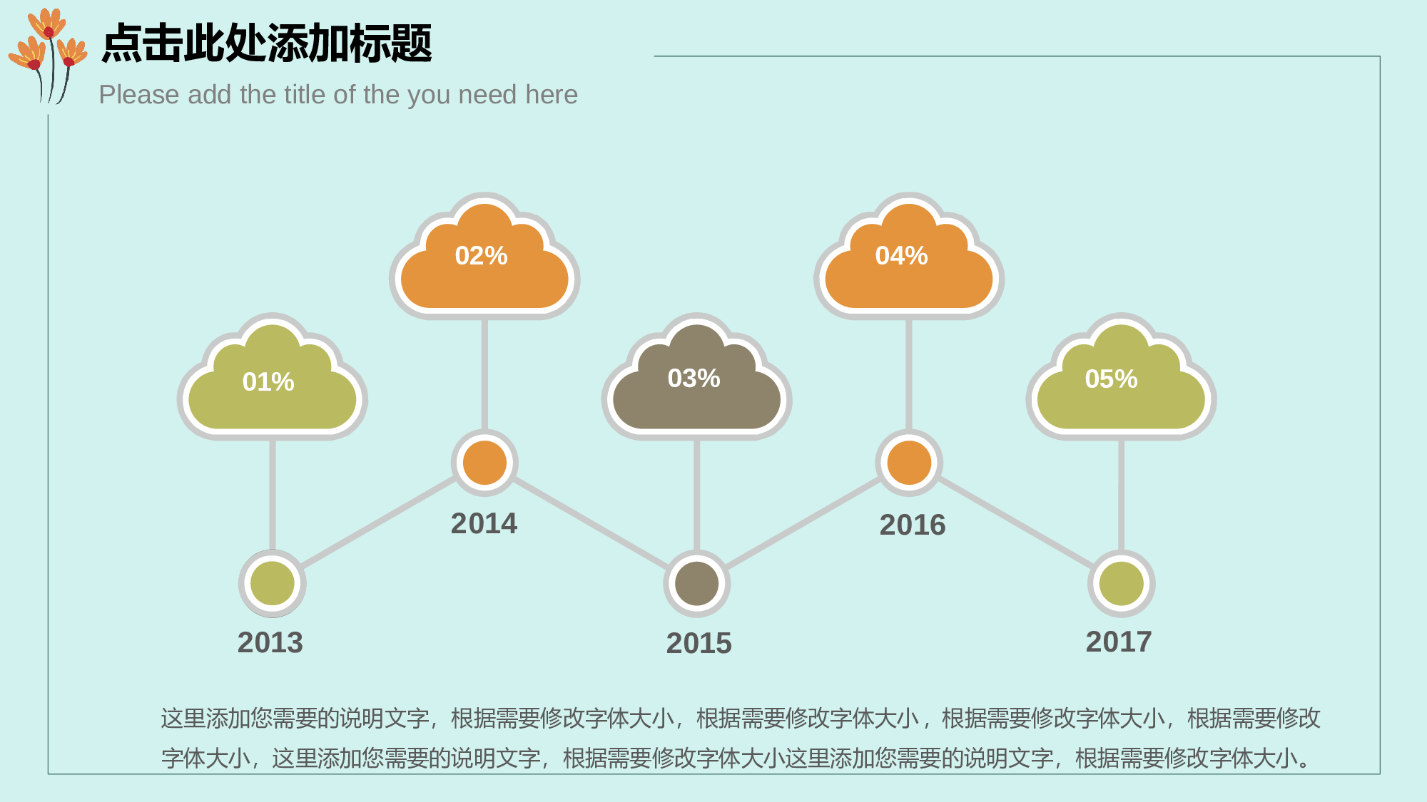 说课教学 (48)170.pptx 第6页