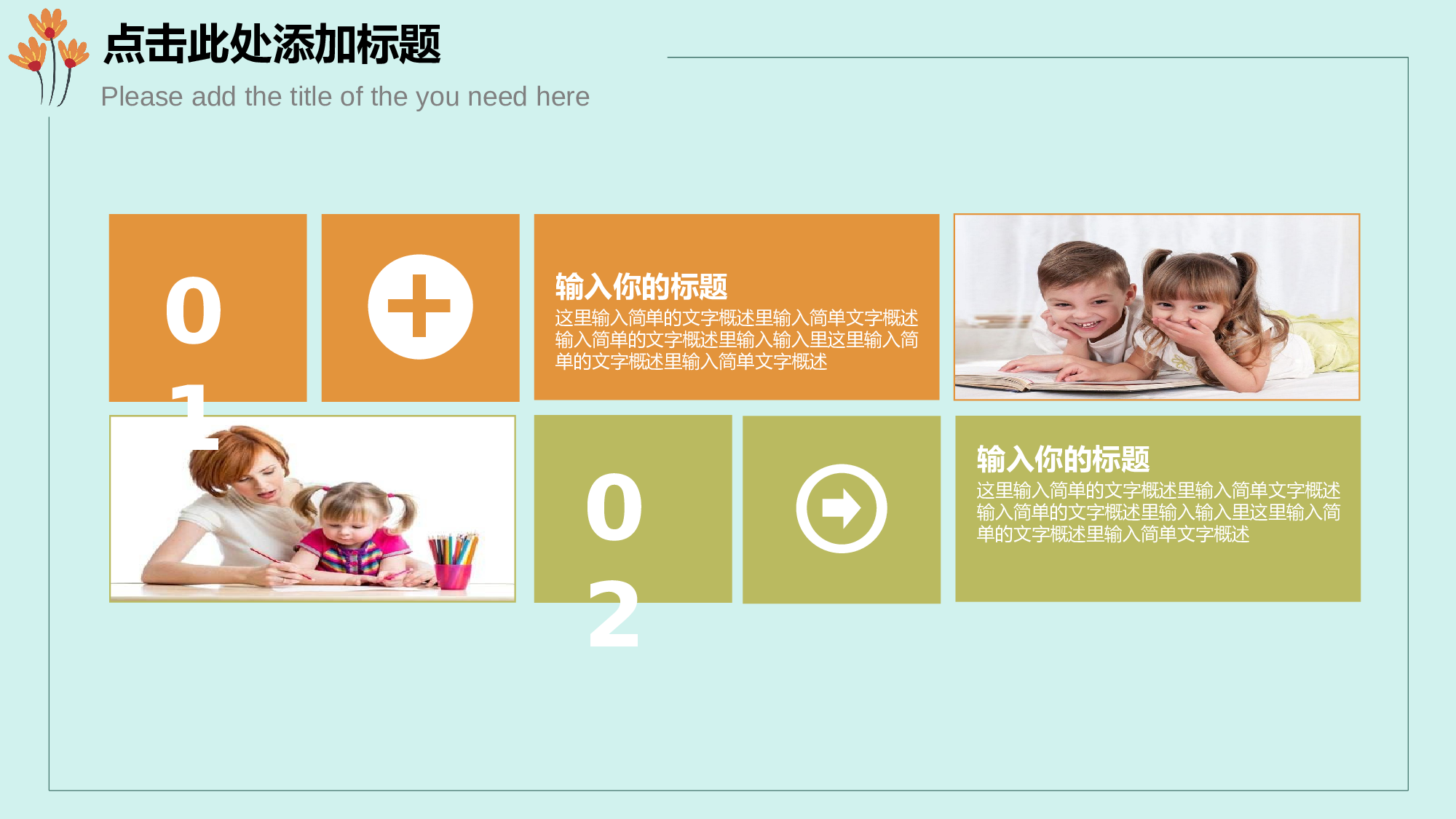 说课教学 (48)170.pptx 第4页