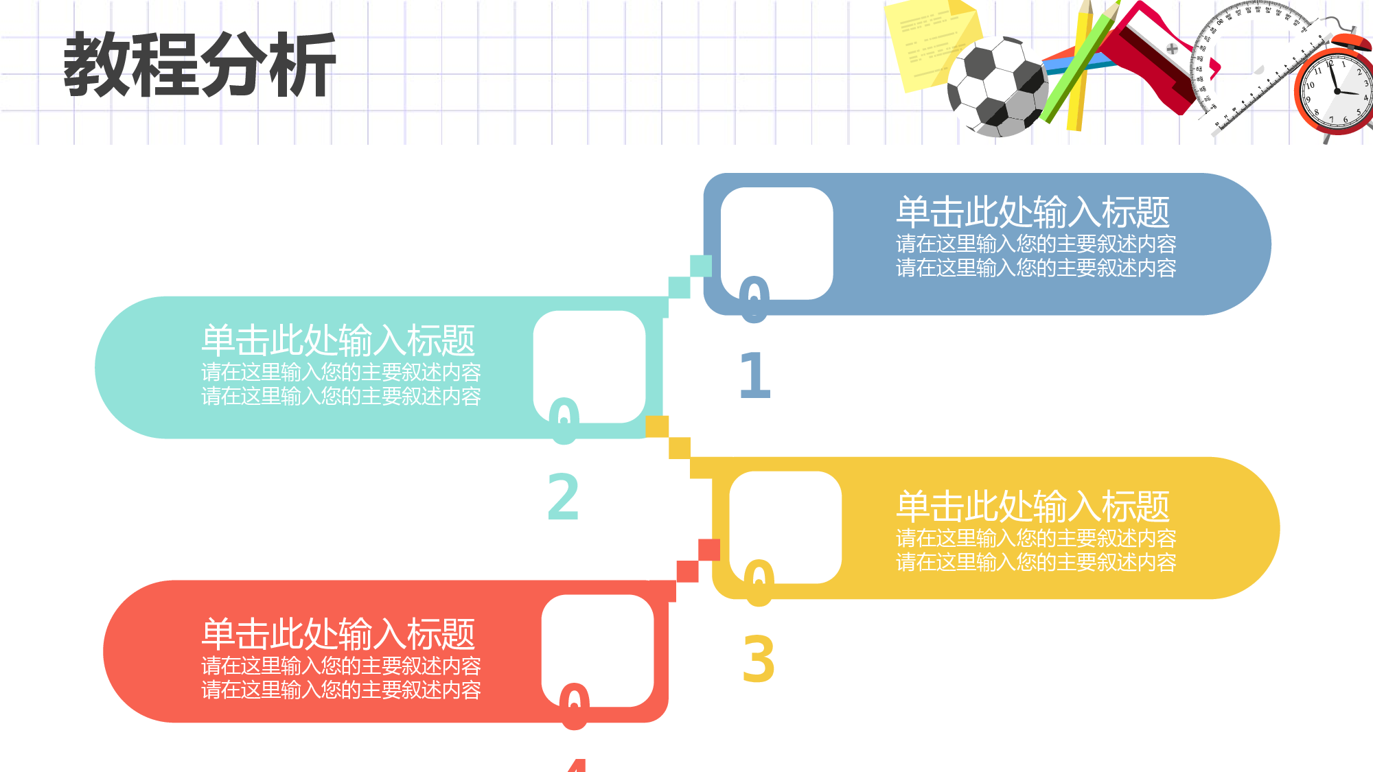 说课教学 (49)171.pptx 第5页