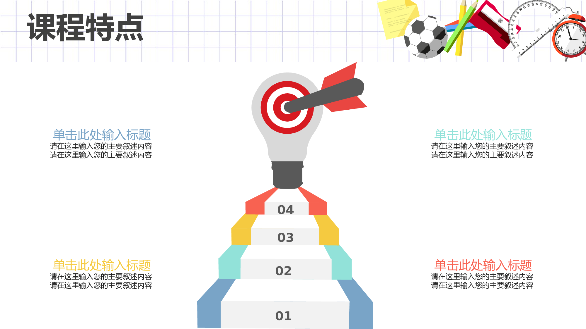 说课教学 (49)171.pptx 第6页