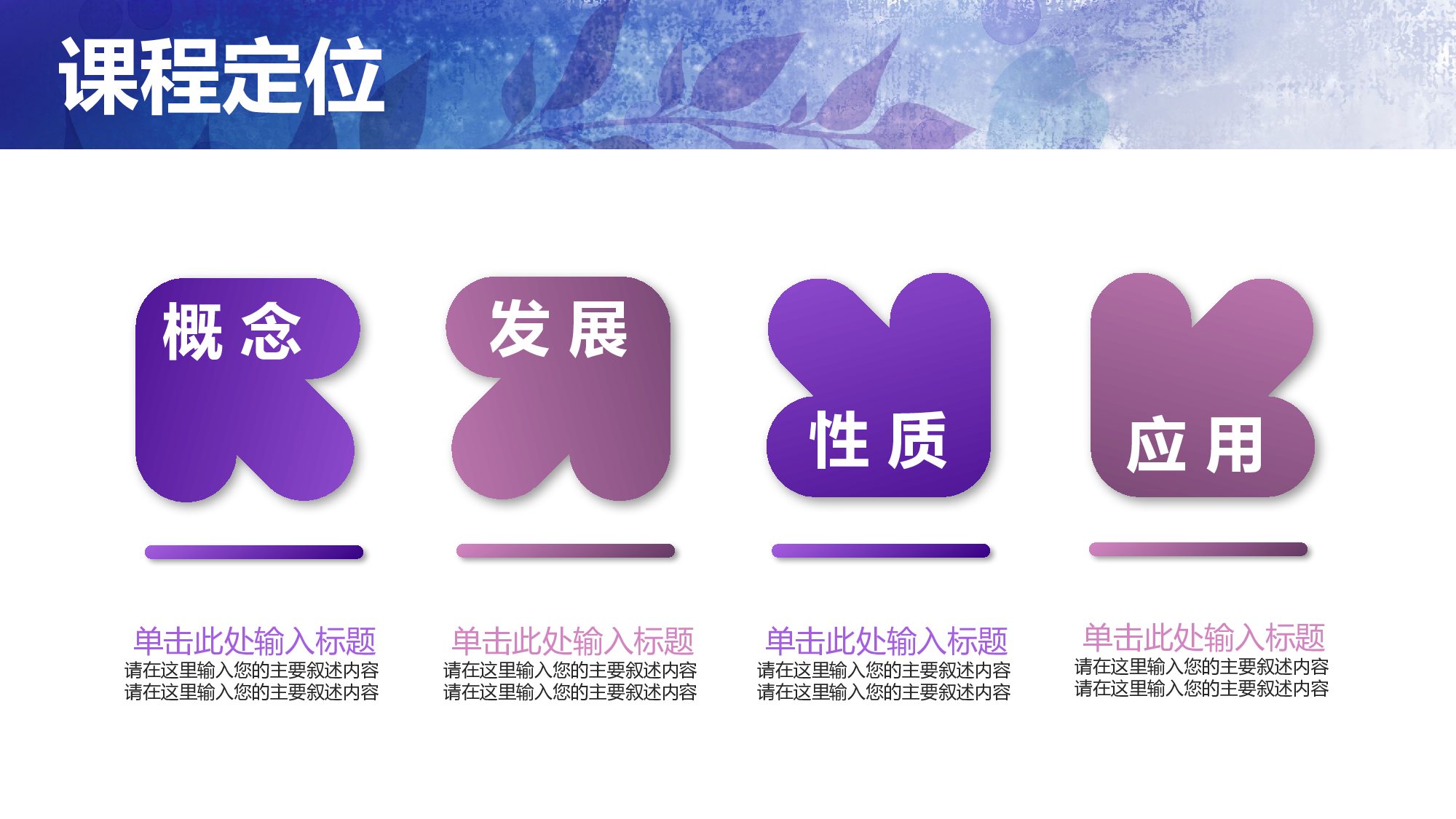 说课教学 (5)130.pptx 第5页