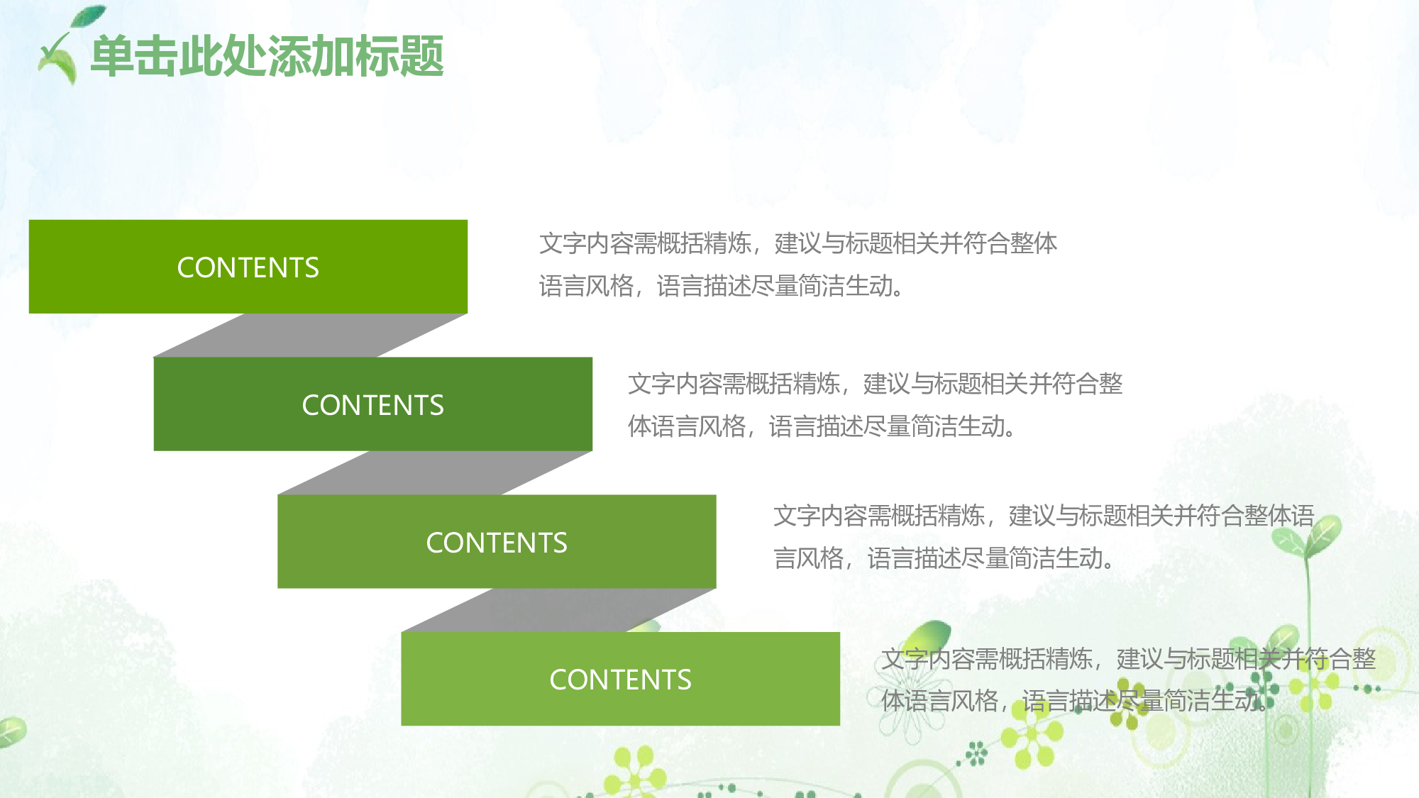 说课教学 (51)173.pptx 第6页