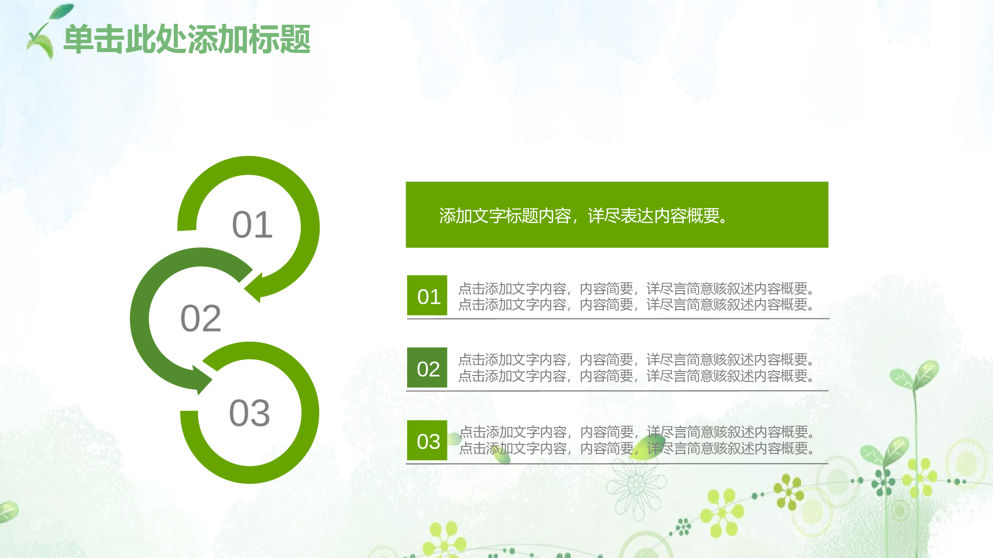 说课教学 (51)173.pptx 第4页