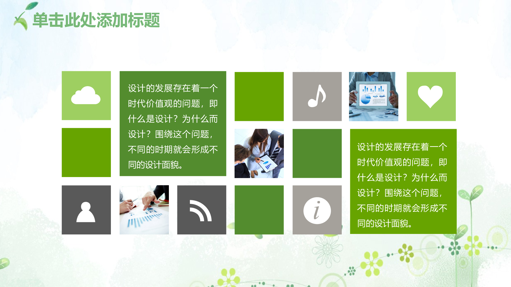 说课教学 (51)173.pptx 第5页