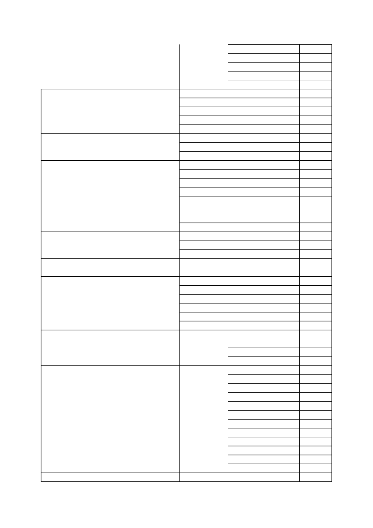 毕业生寒假供需洽谈会.xls 第6页