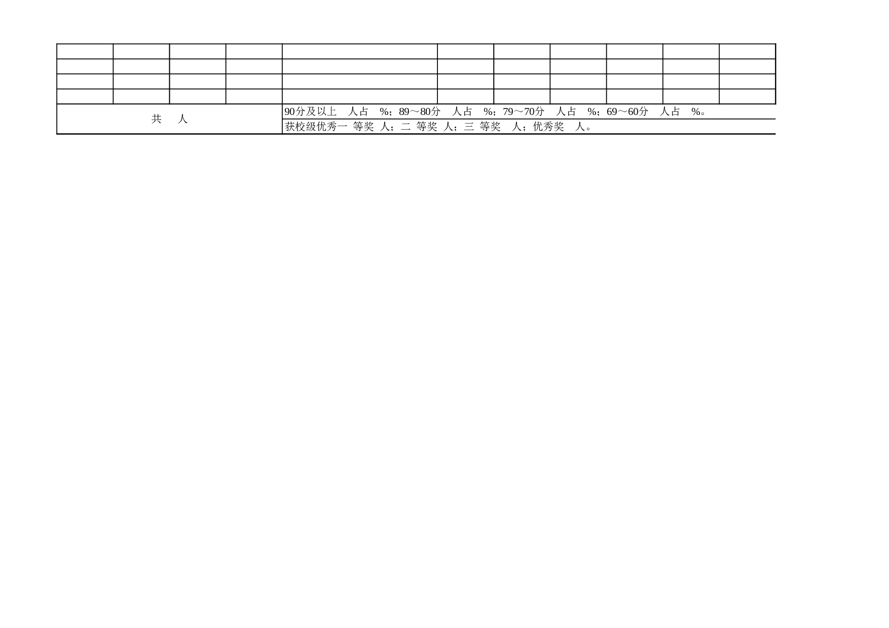毕业设计表格.xls 第3页
