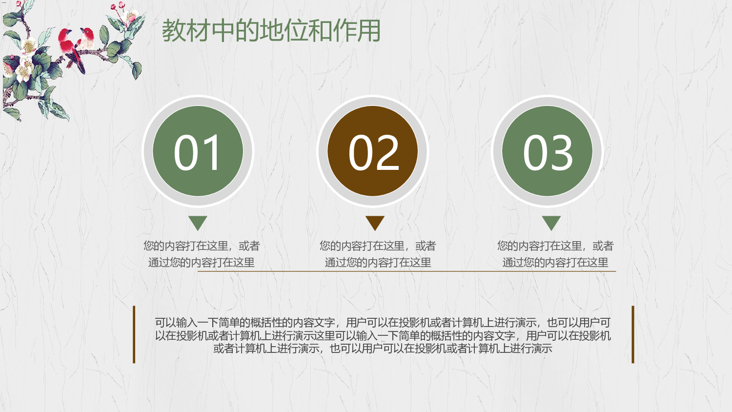 说课教学 (56)178.pptx 第4页