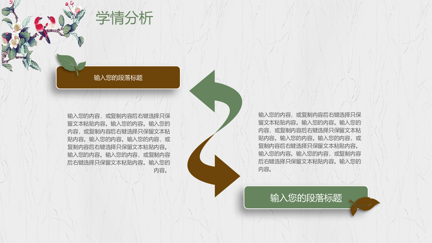 说课教学 (56)178.pptx 第5页