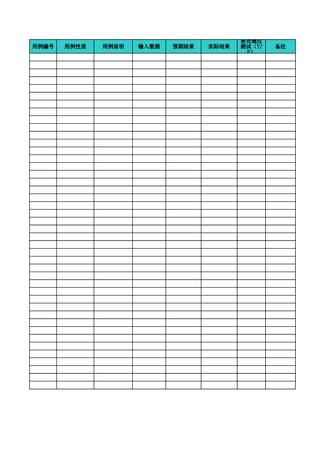 测试用例(完全版).xls 第3页